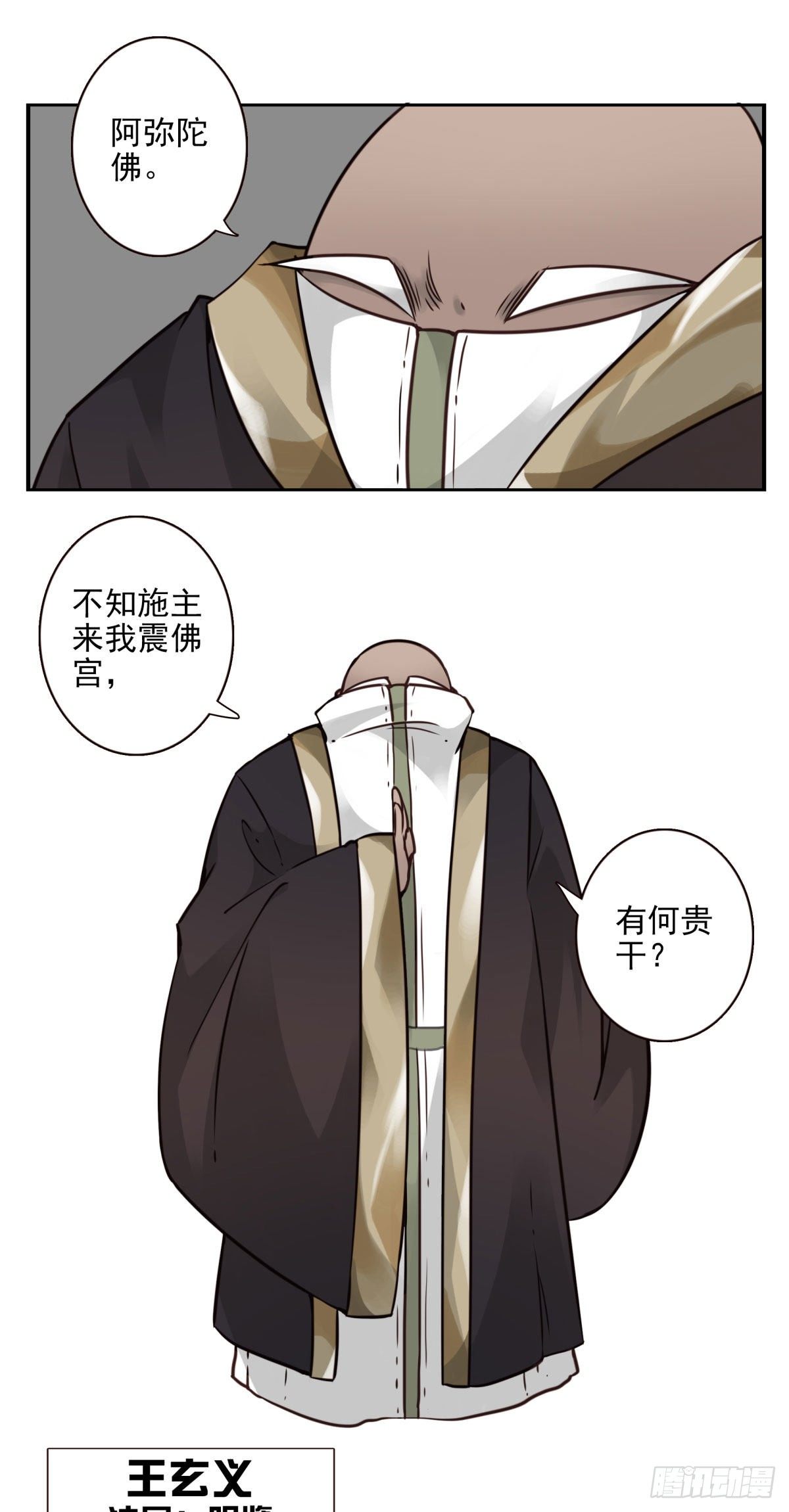 壽醫 - 44回-討個說法 - 3