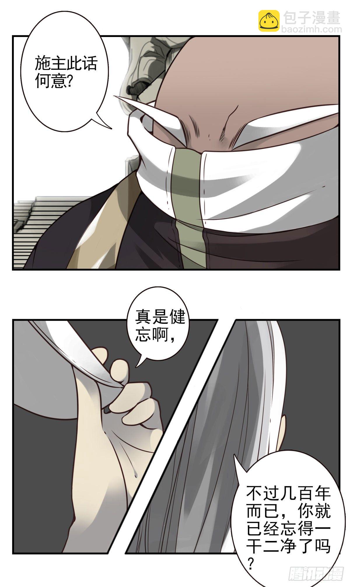 壽醫 - 44回-討個說法 - 5