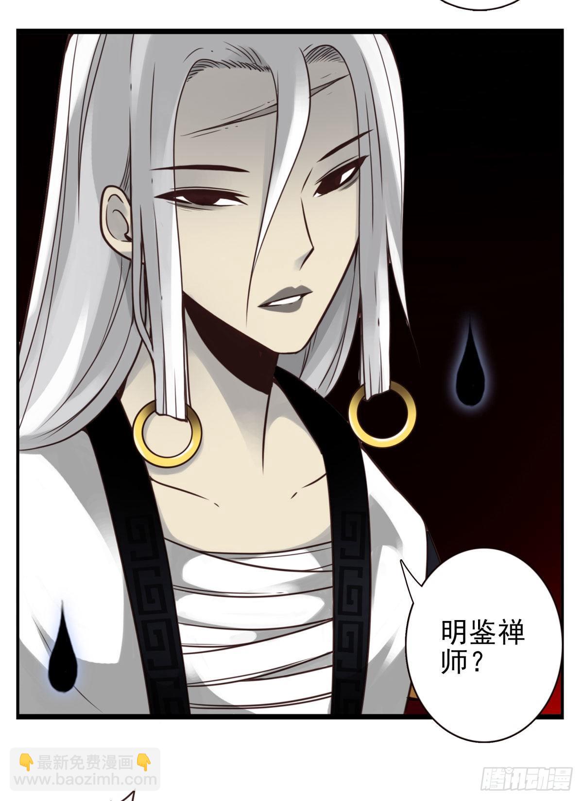 壽醫 - 44回-討個說法 - 1