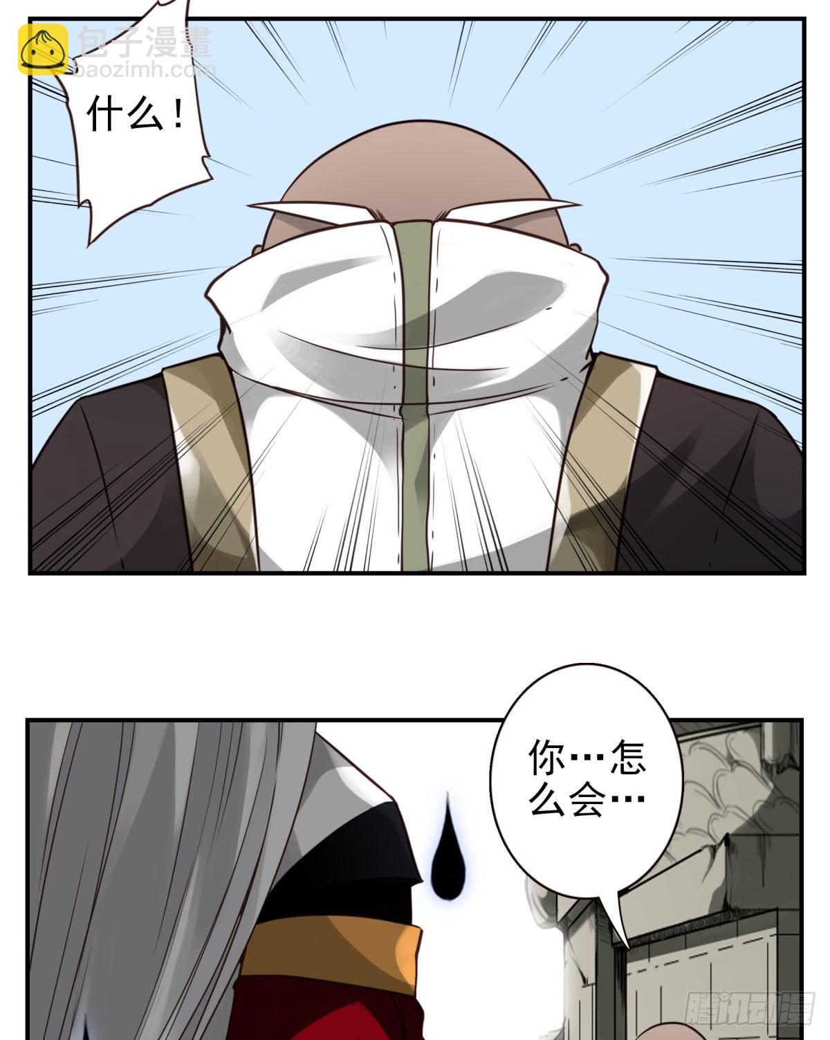 壽醫 - 44回-討個說法 - 2