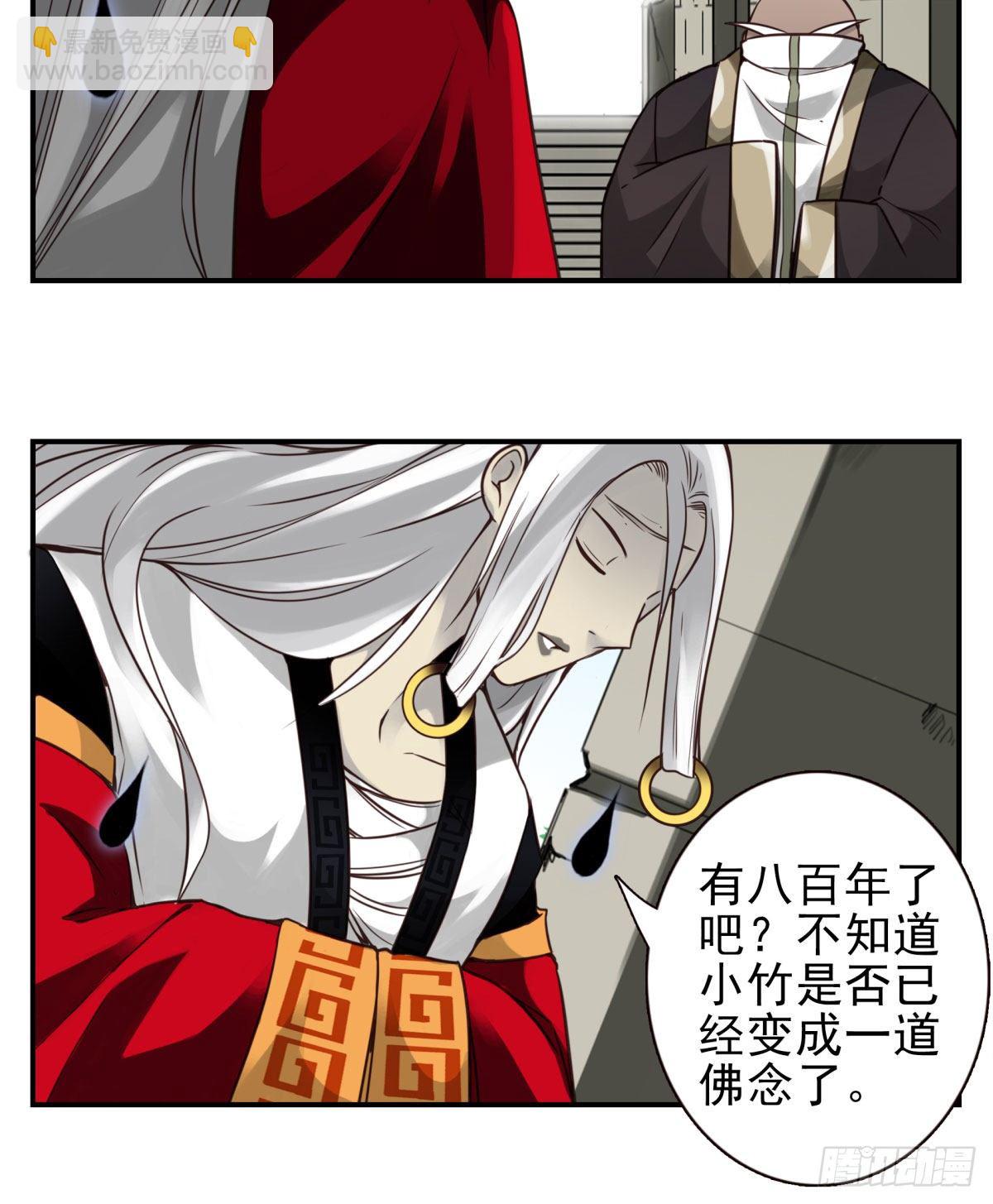 壽醫 - 44回-討個說法 - 3