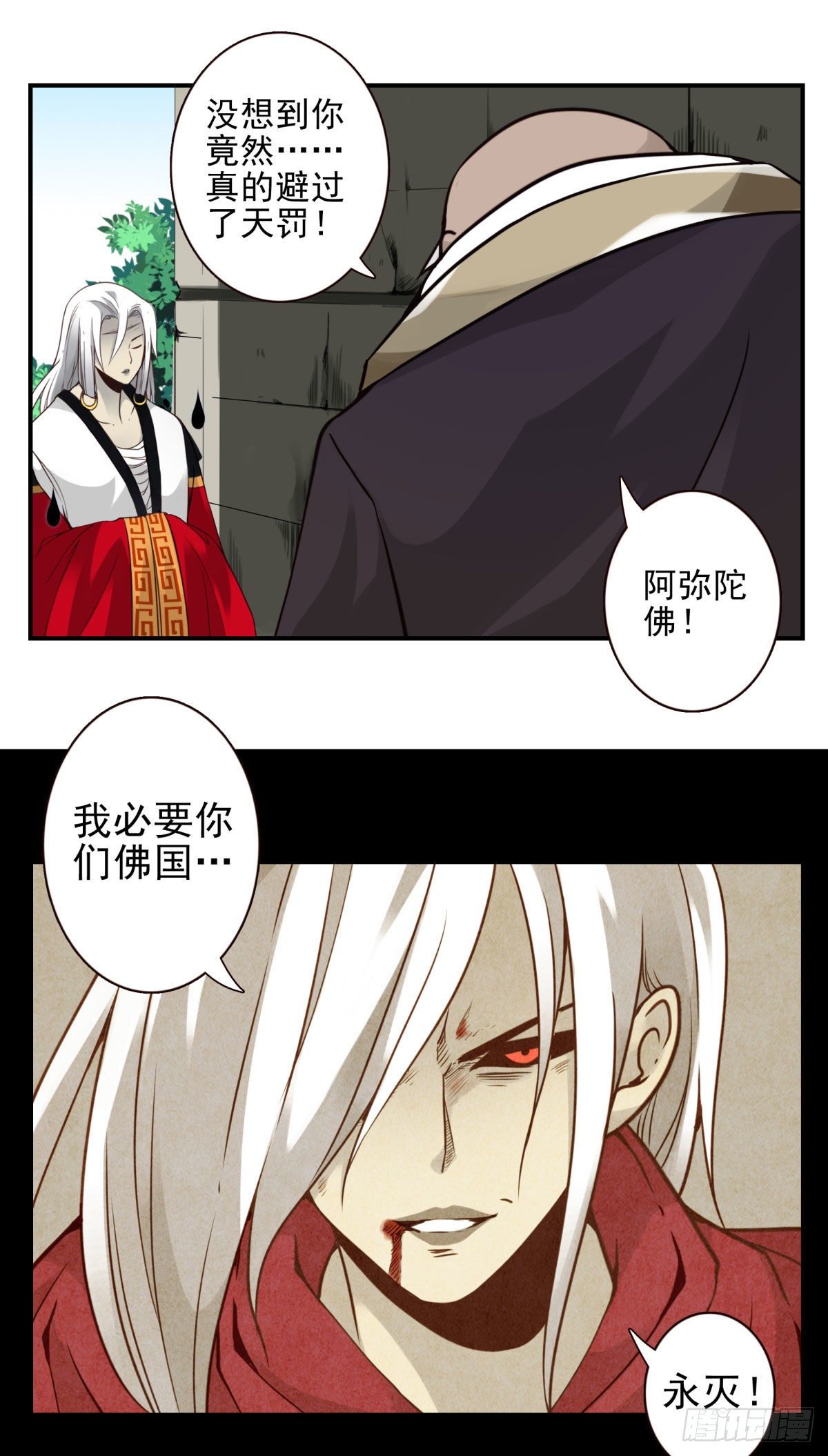 壽醫 - 44回-討個說法 - 4