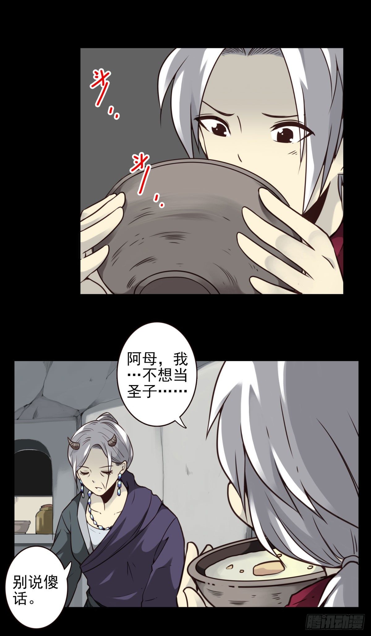 壽醫 - 46回-去吧！ - 5