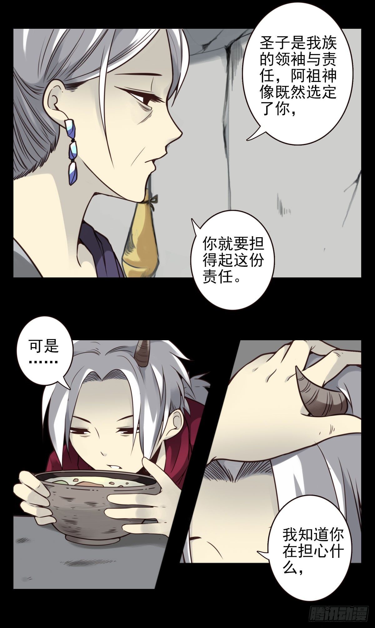 壽醫 - 46回-去吧！ - 1