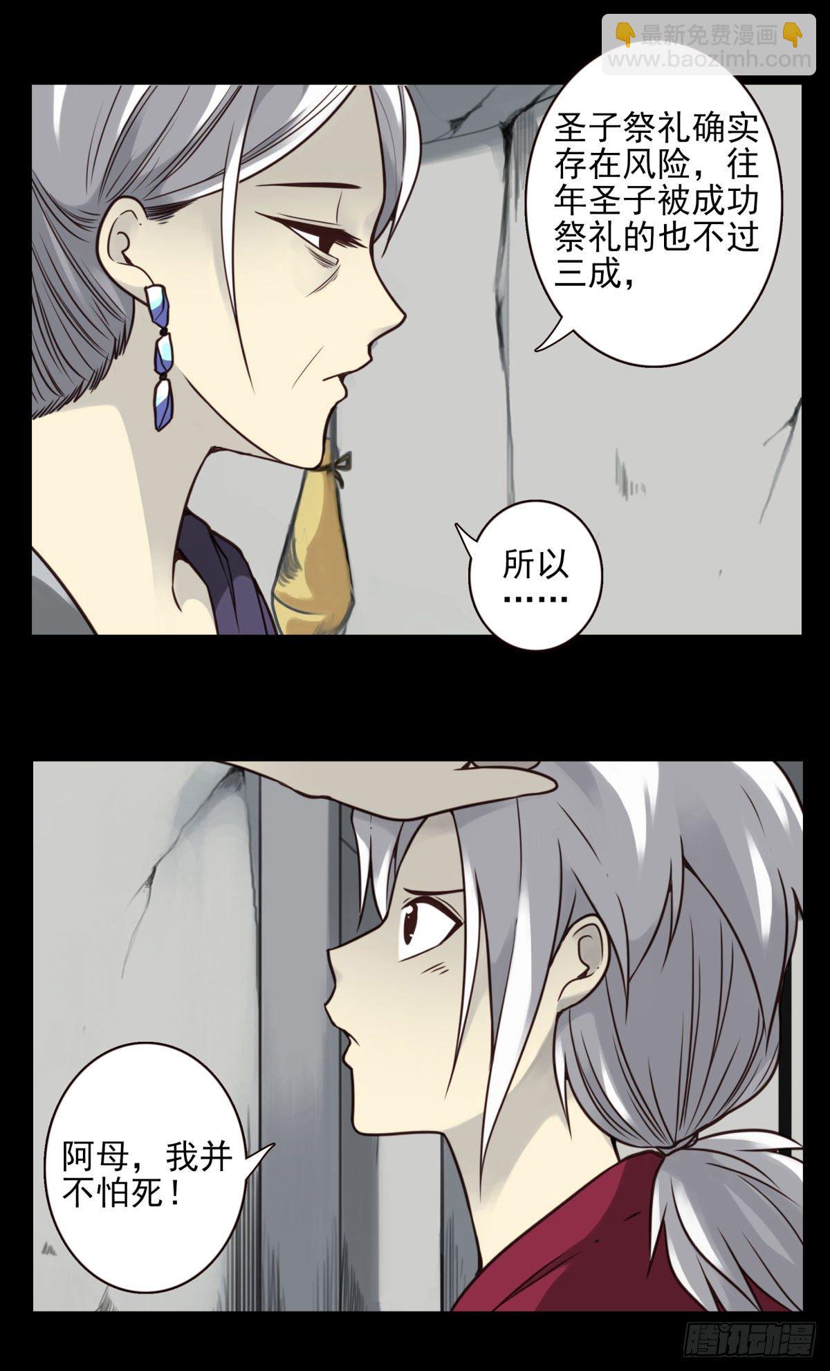 壽醫 - 46回-去吧！ - 2