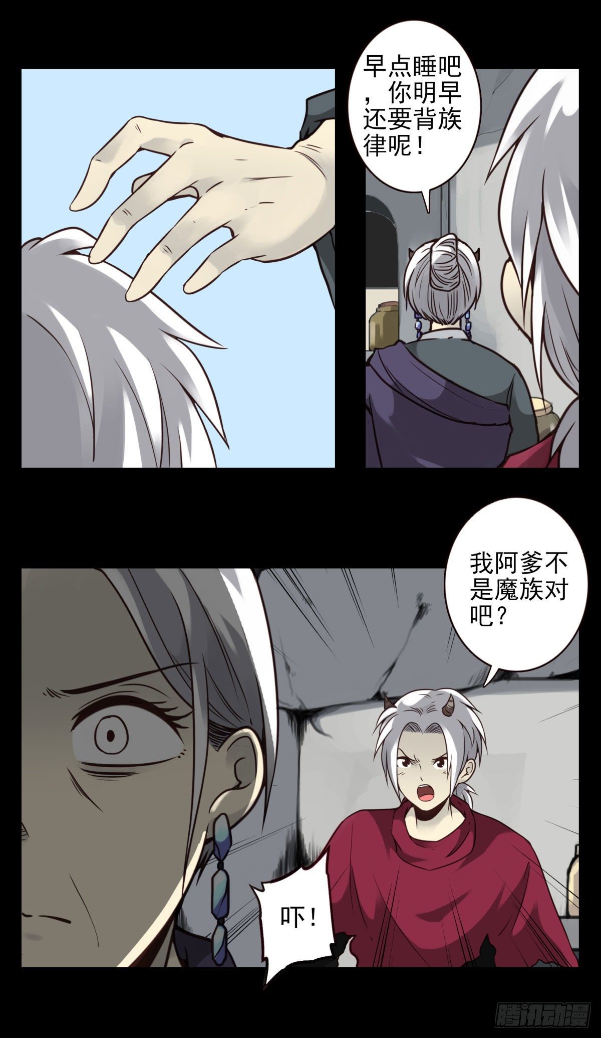 壽醫 - 46回-去吧！ - 4