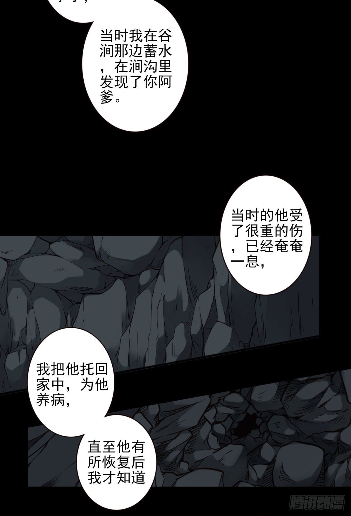 壽醫 - 46回-去吧！ - 2