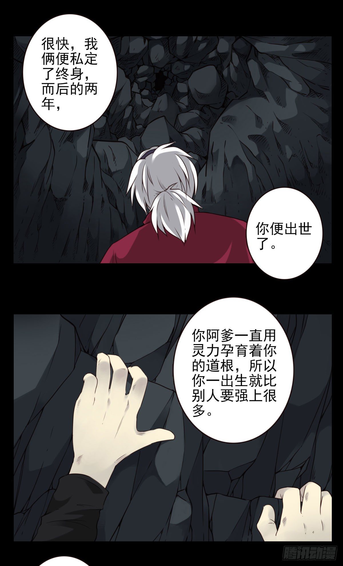 壽醫 - 46回-去吧！ - 4