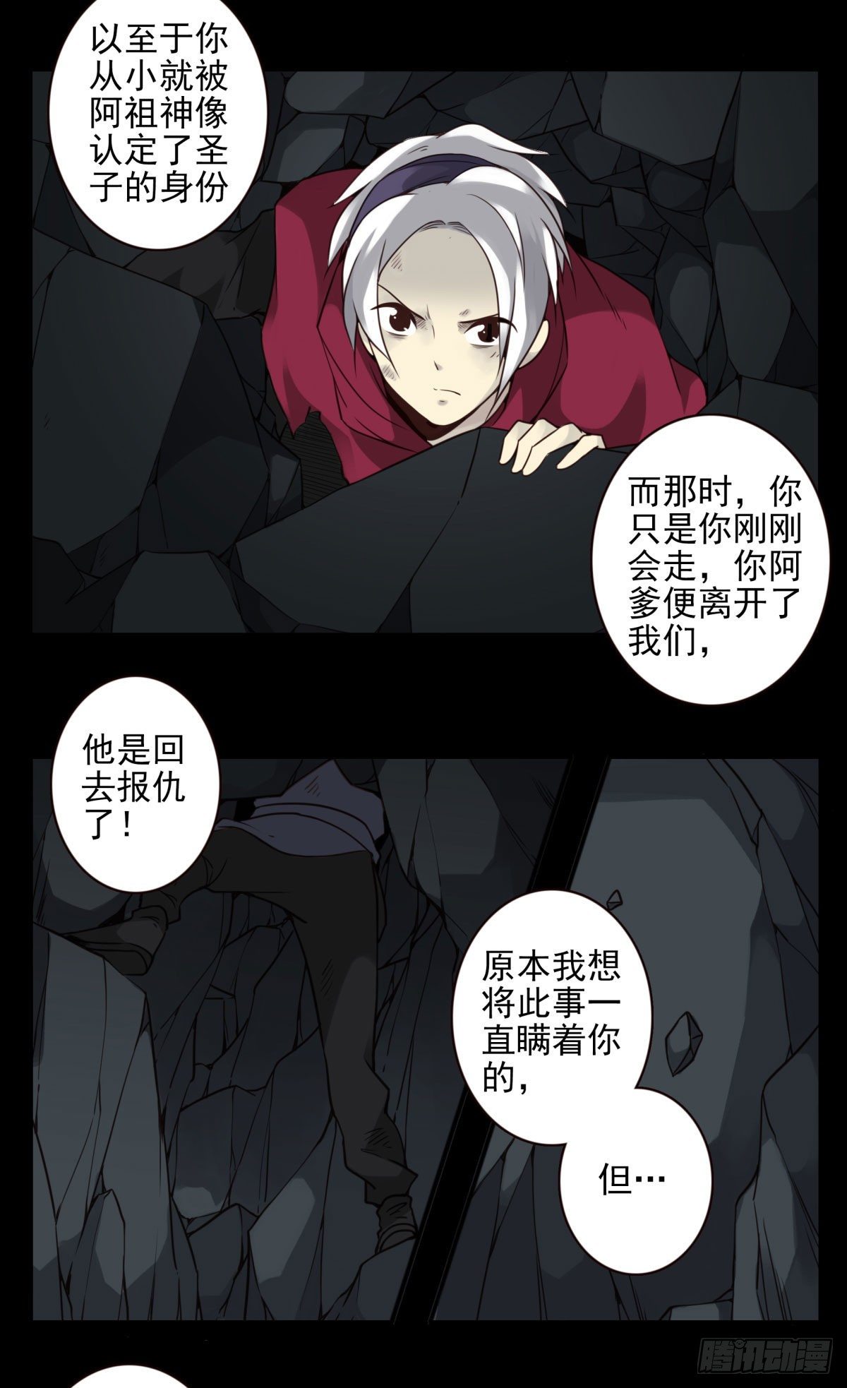 壽醫 - 46回-去吧！ - 5