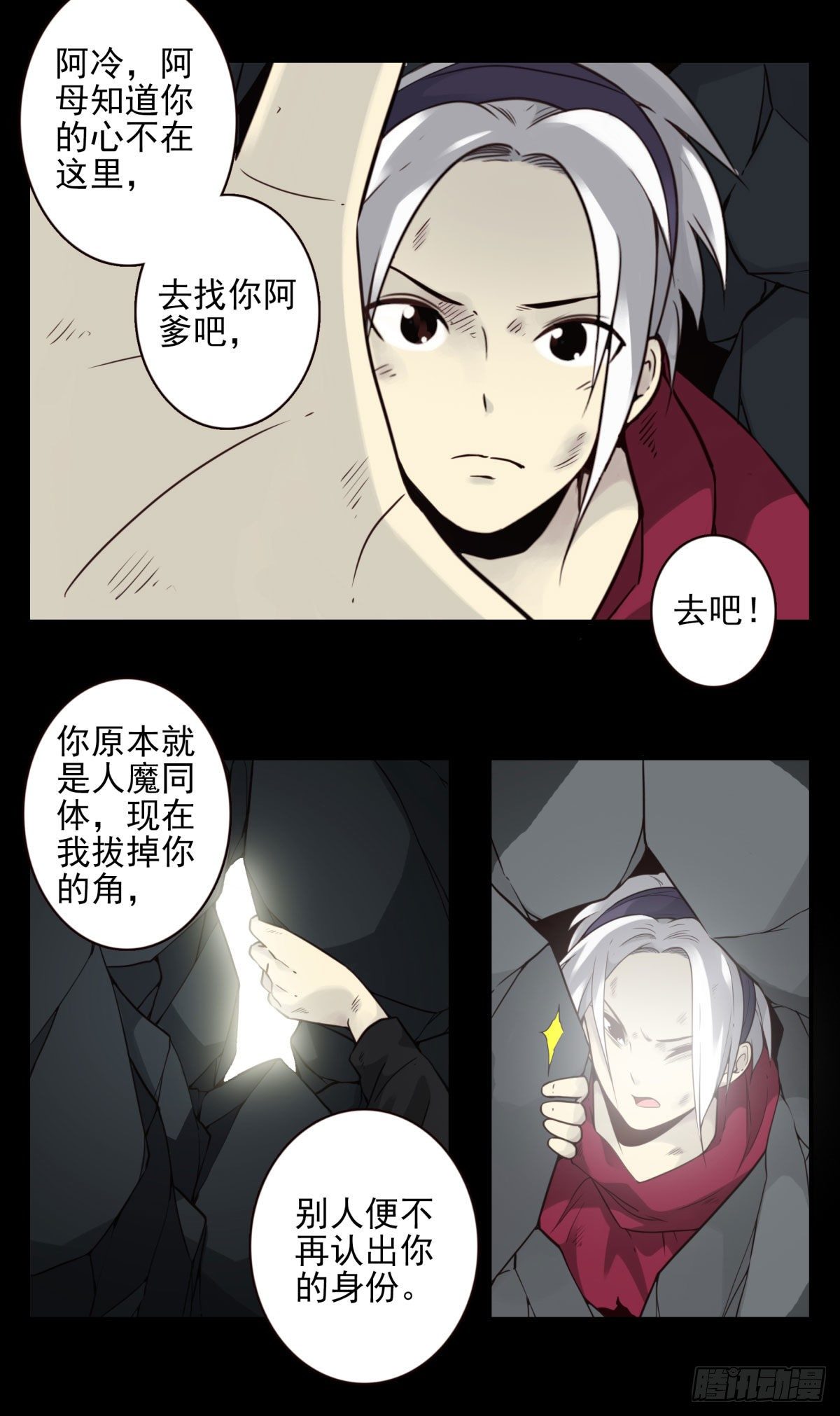 壽醫 - 46回-去吧！ - 1