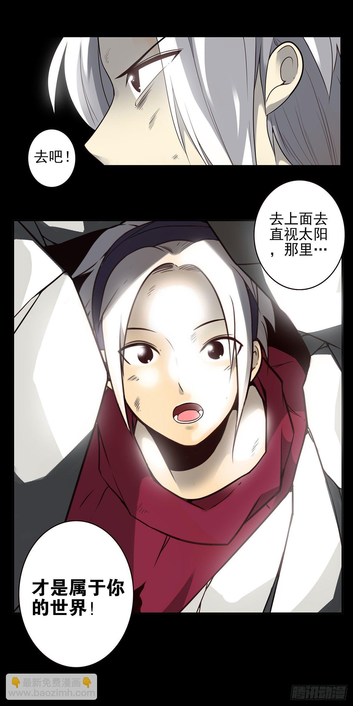 壽醫 - 46回-去吧！ - 2