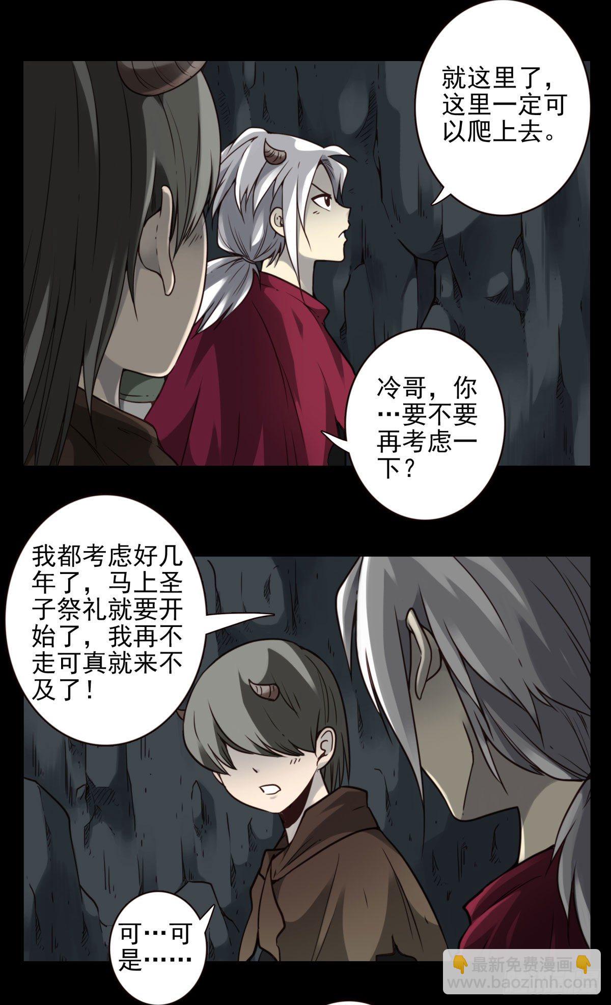 壽醫 - 46回-去吧！ - 3