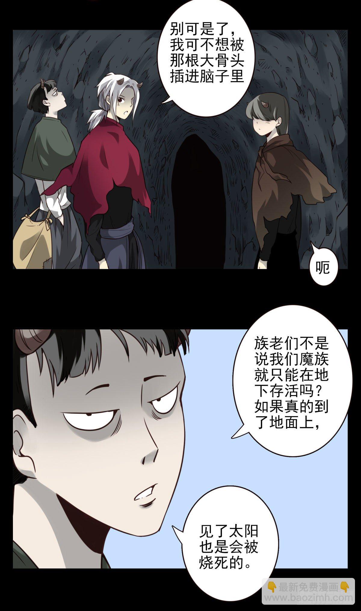 壽醫 - 46回-去吧！ - 4