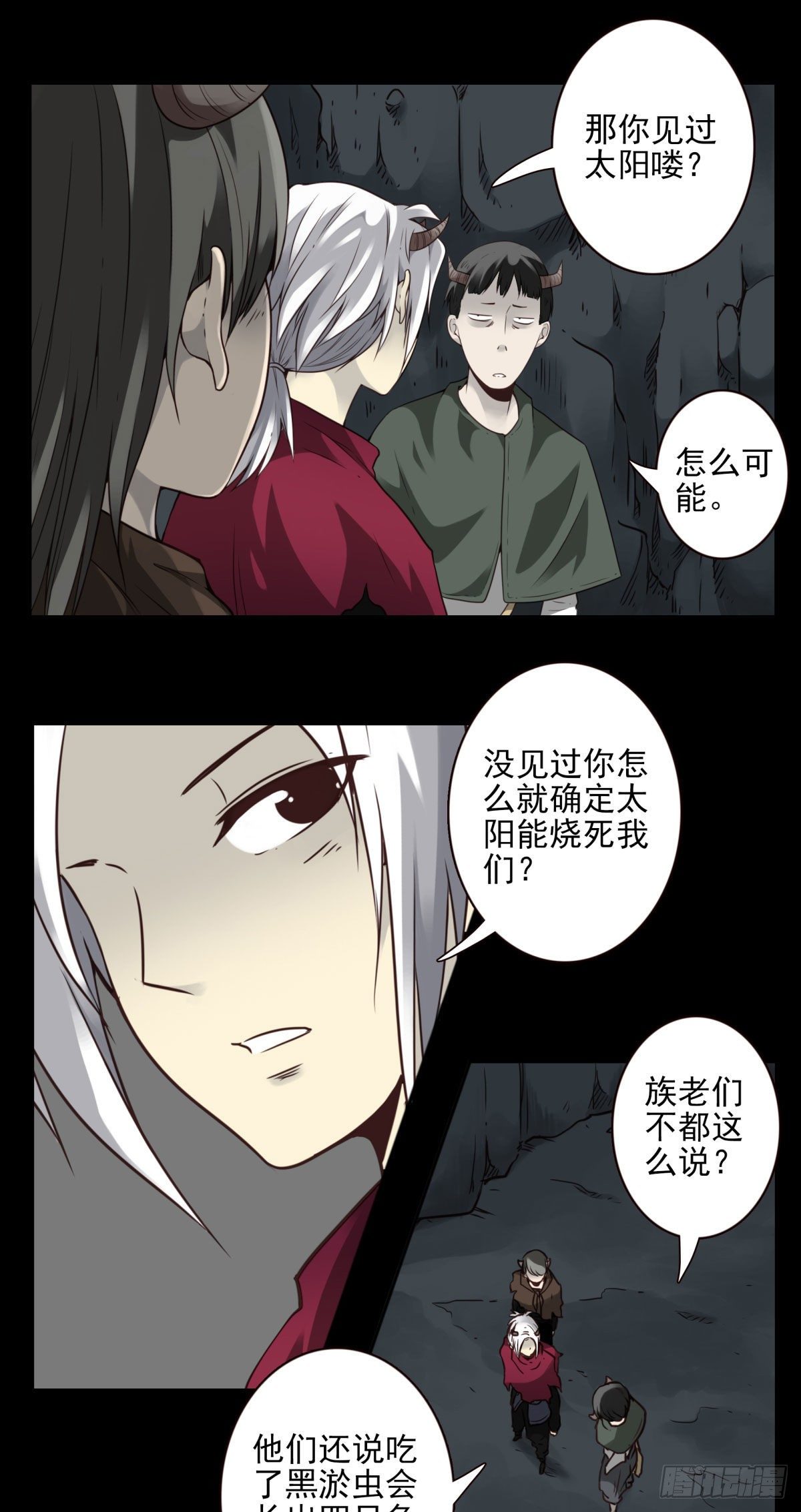 壽醫 - 46回-去吧！ - 5