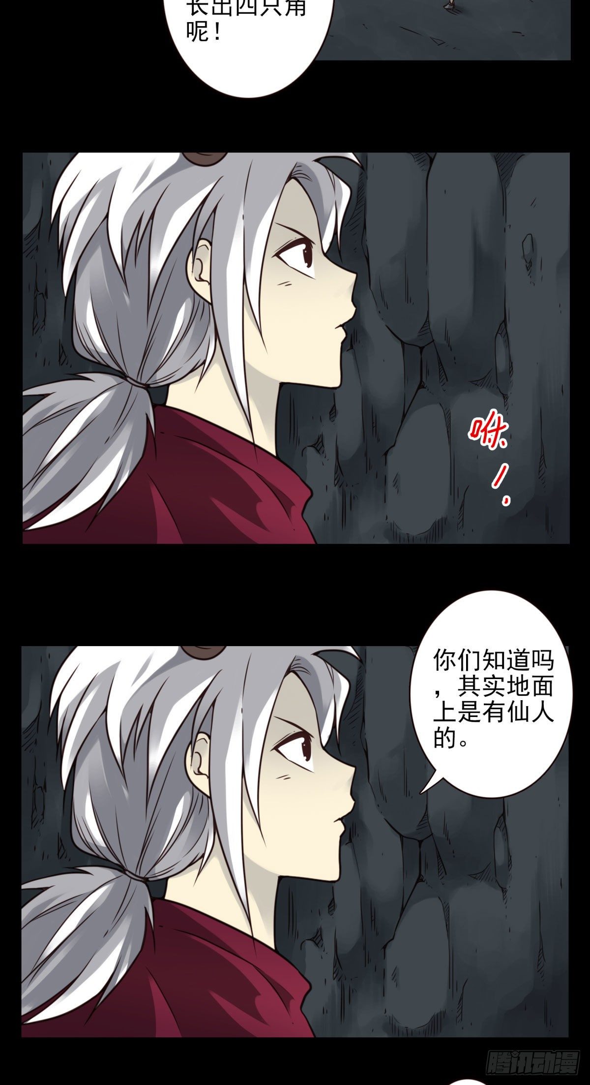 壽醫 - 46回-去吧！ - 1