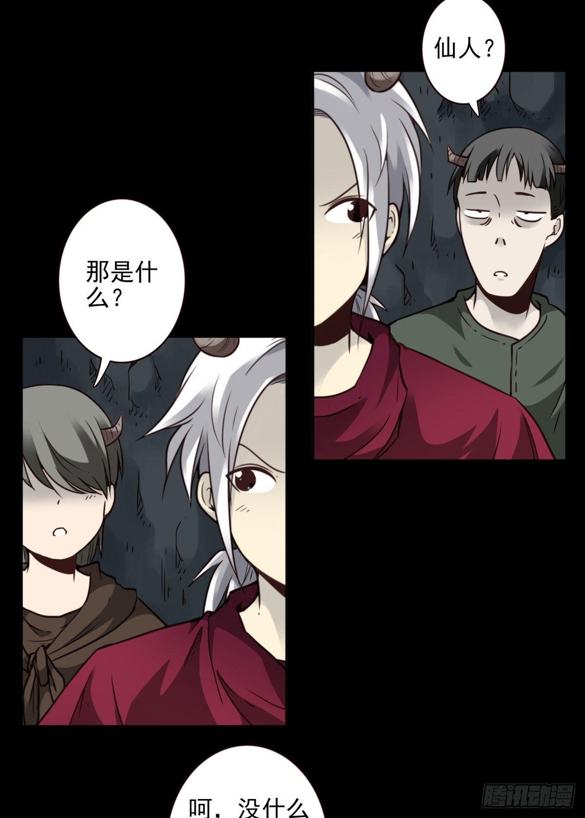 壽醫 - 46回-去吧！ - 2