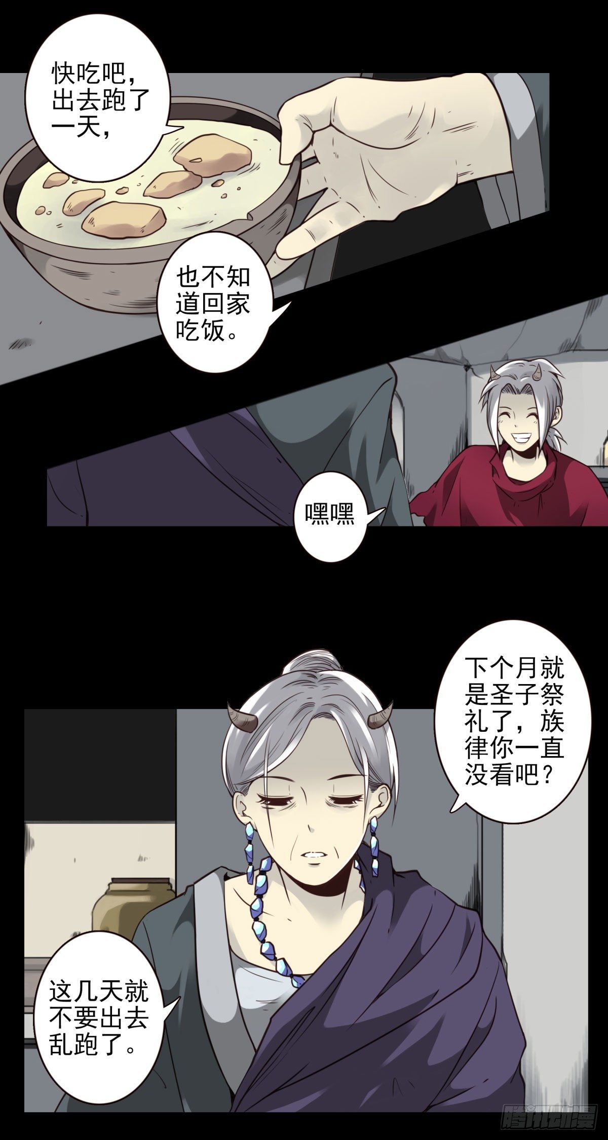 壽醫 - 46回-去吧！ - 4