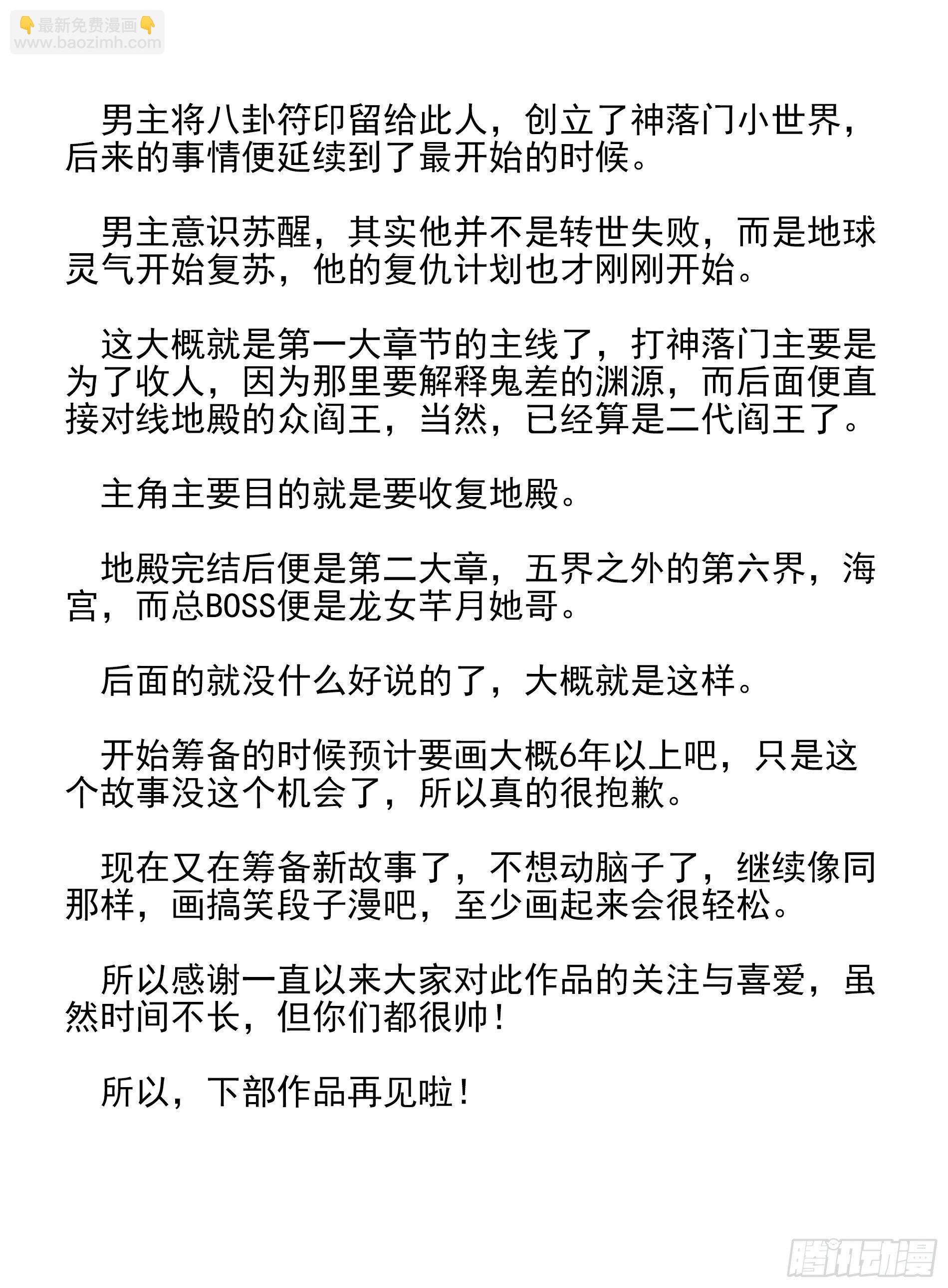 壽醫 - 欠你們的一個解釋 - 1