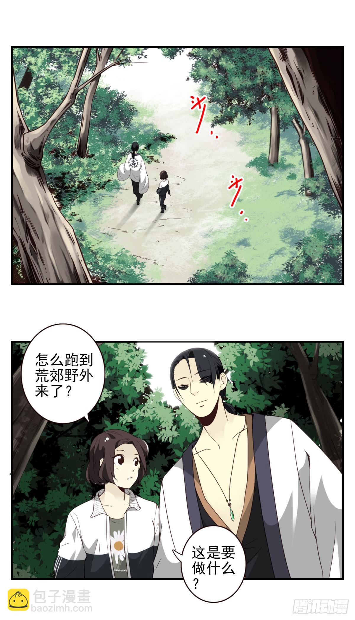 壽醫 - 06回-莫塵無世 - 6