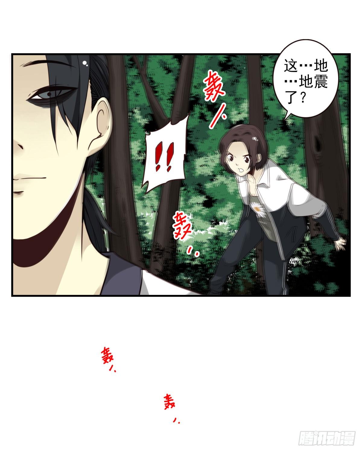 壽醫 - 06回-莫塵無世 - 2