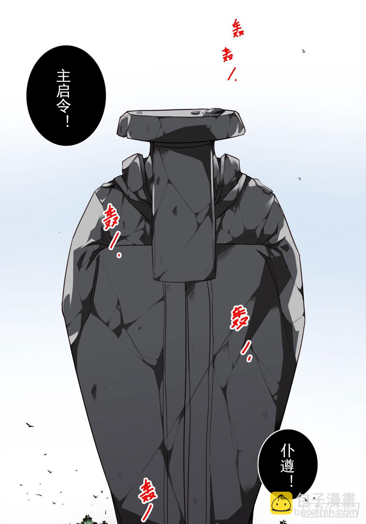 壽醫 - 06回-莫塵無世 - 3