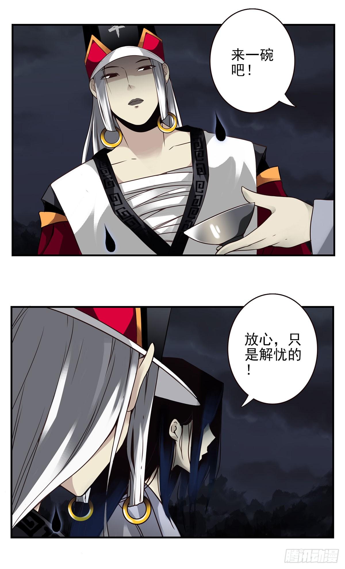 壽醫 - 06回-莫塵無世 - 2