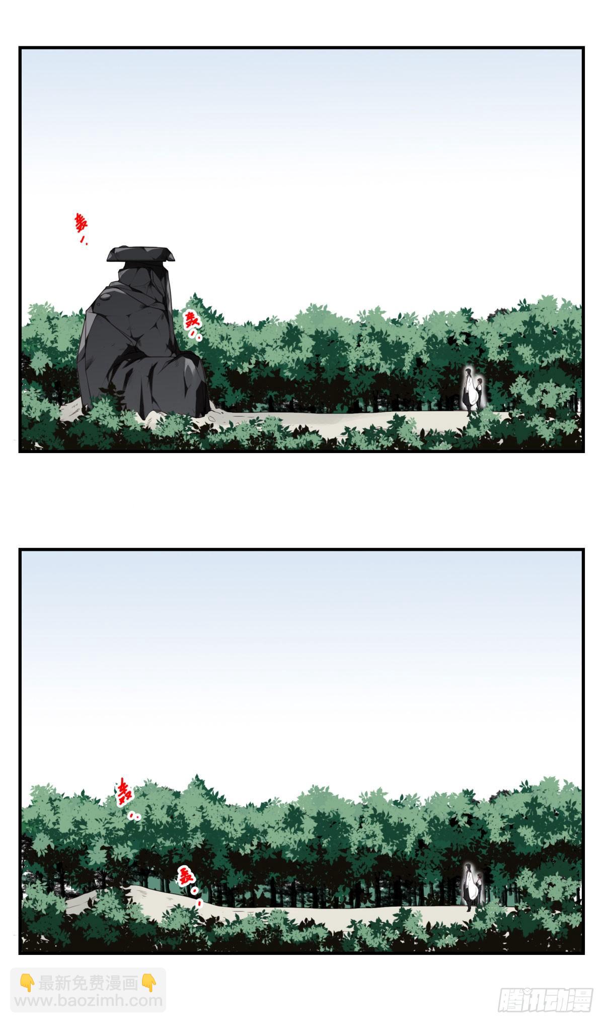 壽醫 - 06回-莫塵無世 - 3