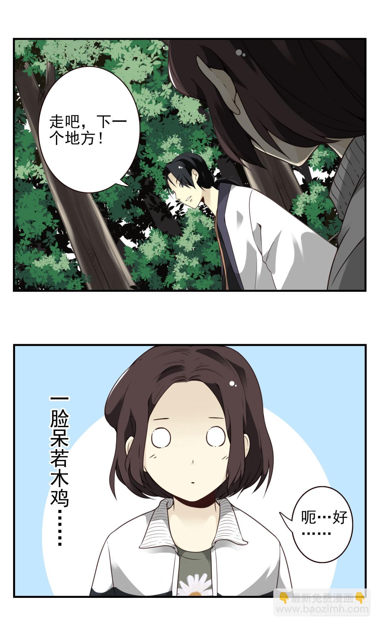 壽醫 - 06回-莫塵無世 - 4