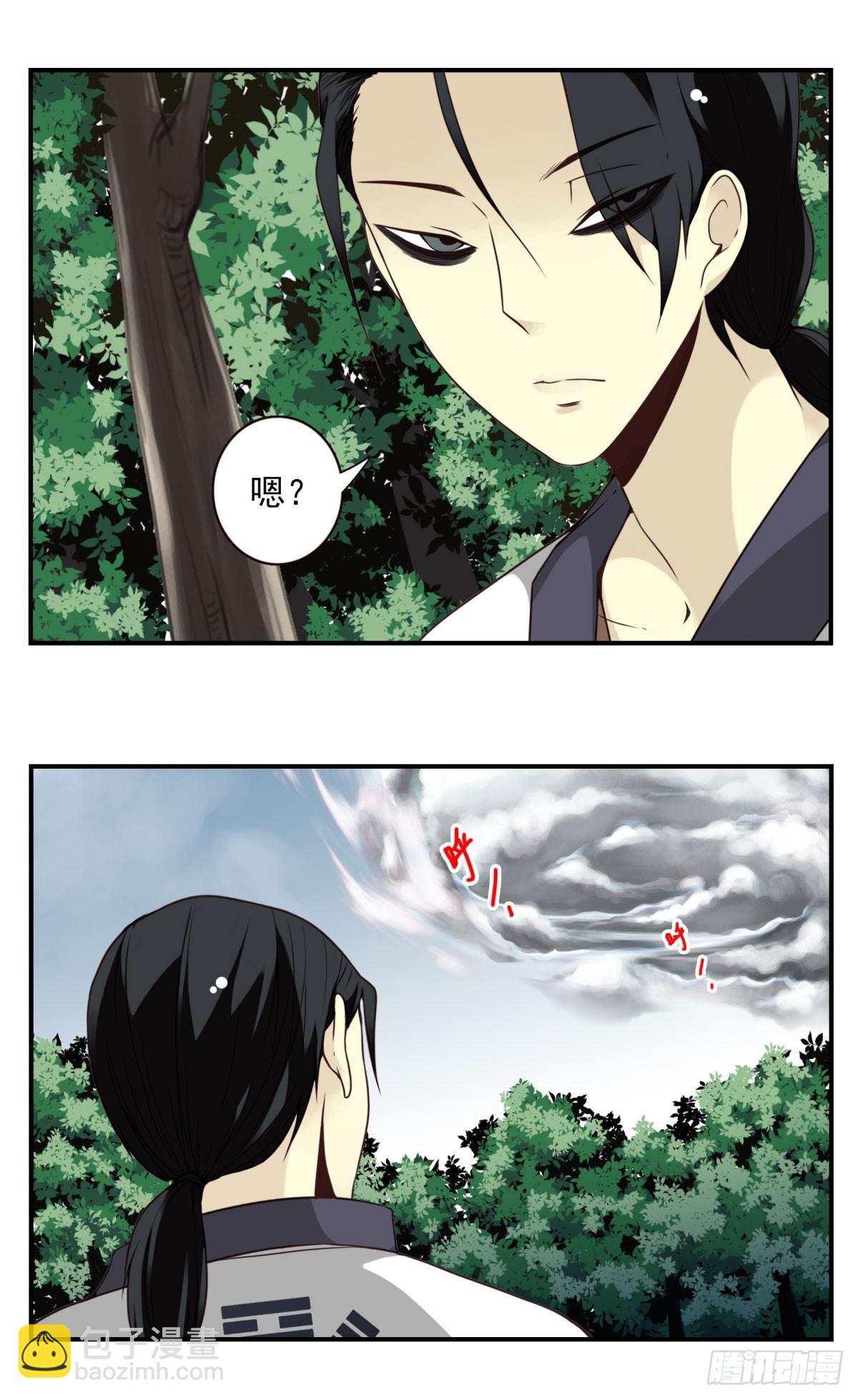 壽醫 - 06回-莫塵無世 - 5