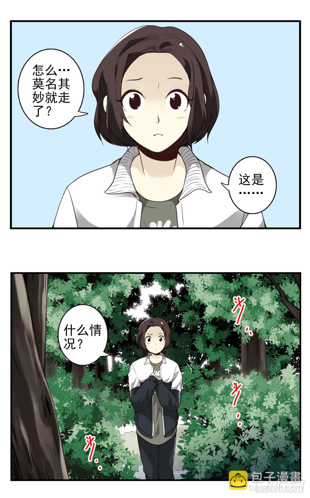 壽醫 - 06回-莫塵無世 - 1