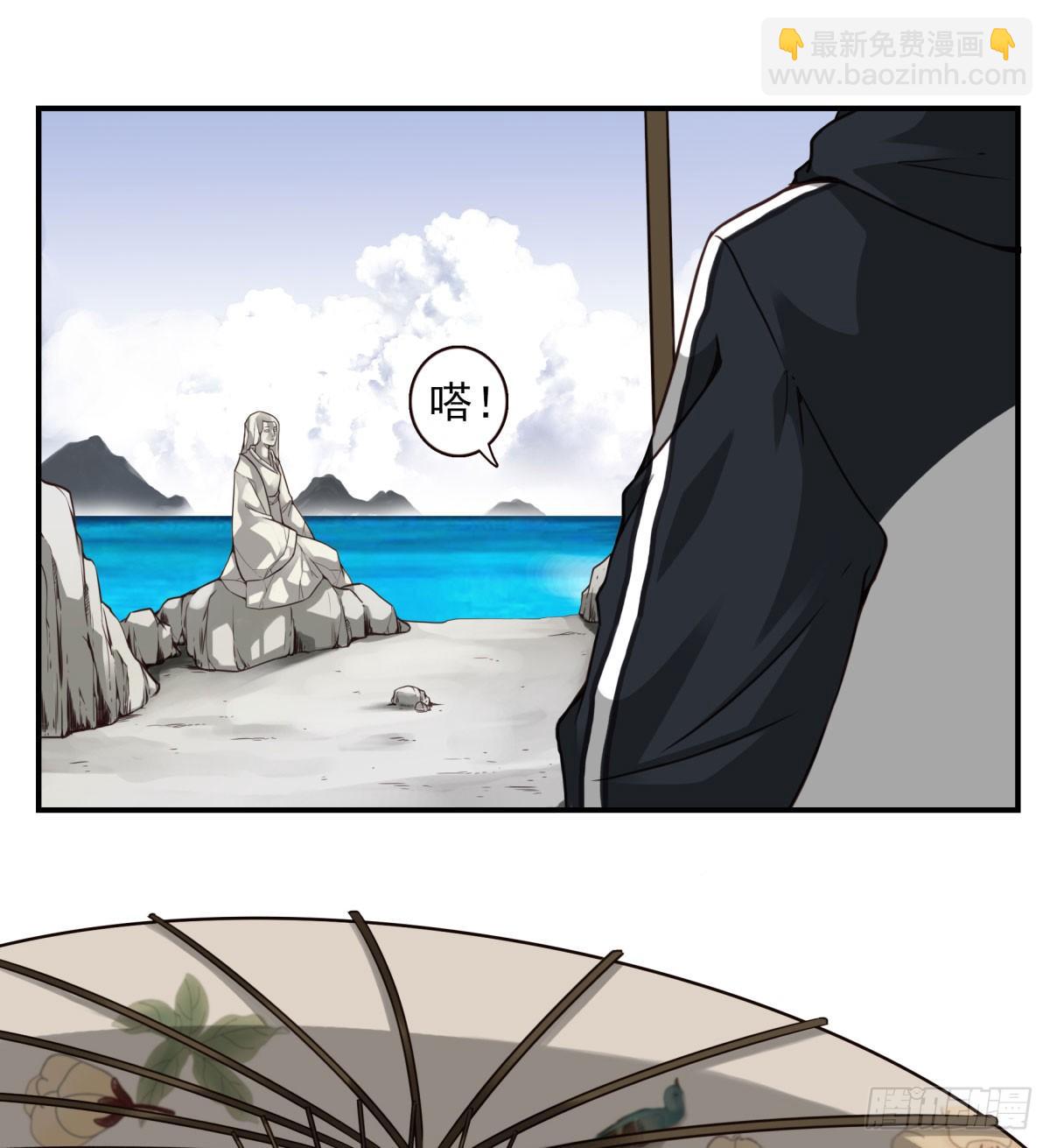 壽醫 - 06回-莫塵無世 - 3