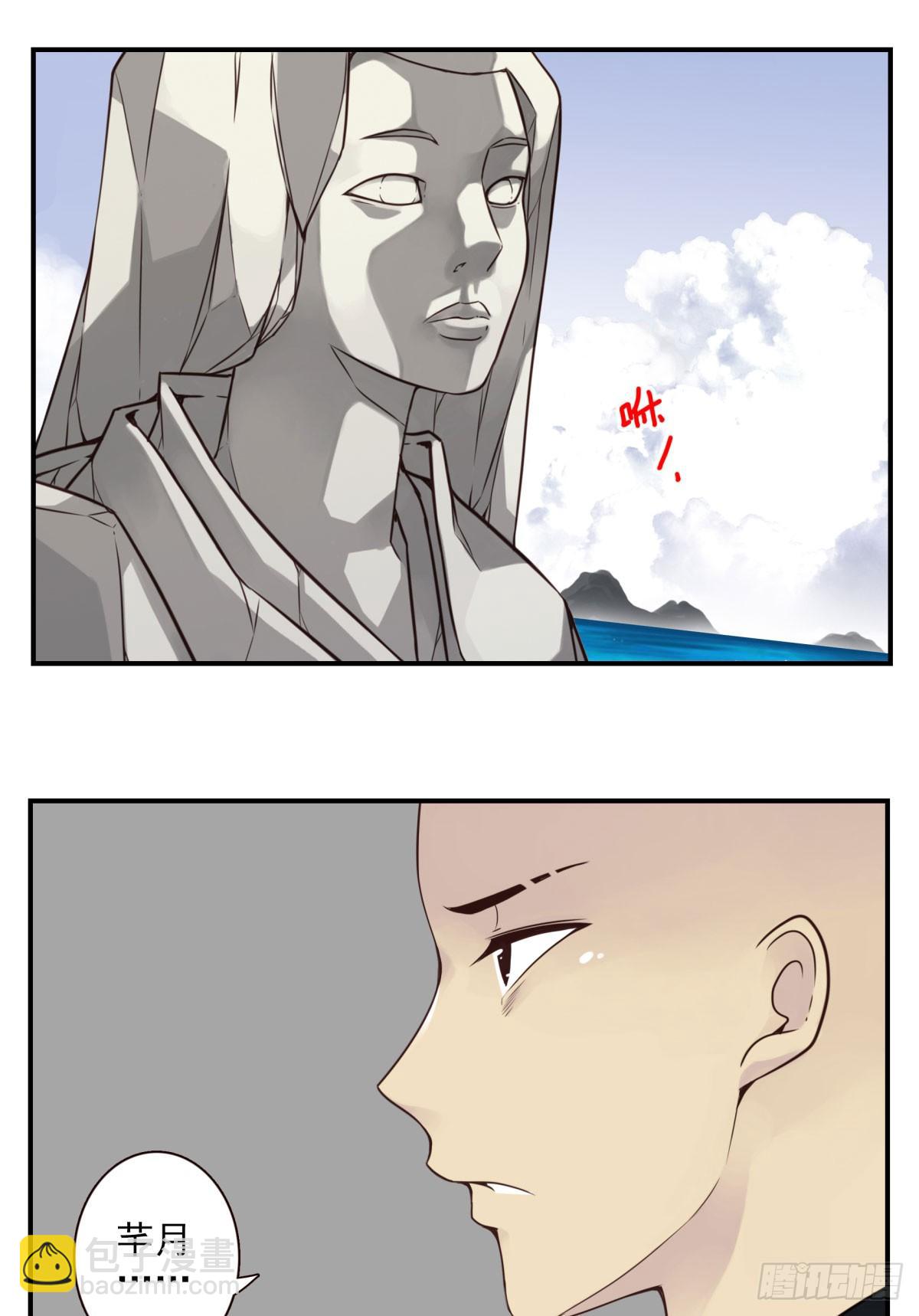 壽醫 - 06回-莫塵無世 - 5