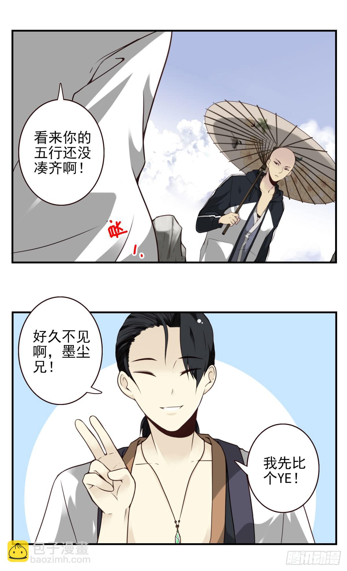 壽醫 - 06回-莫塵無世 - 1