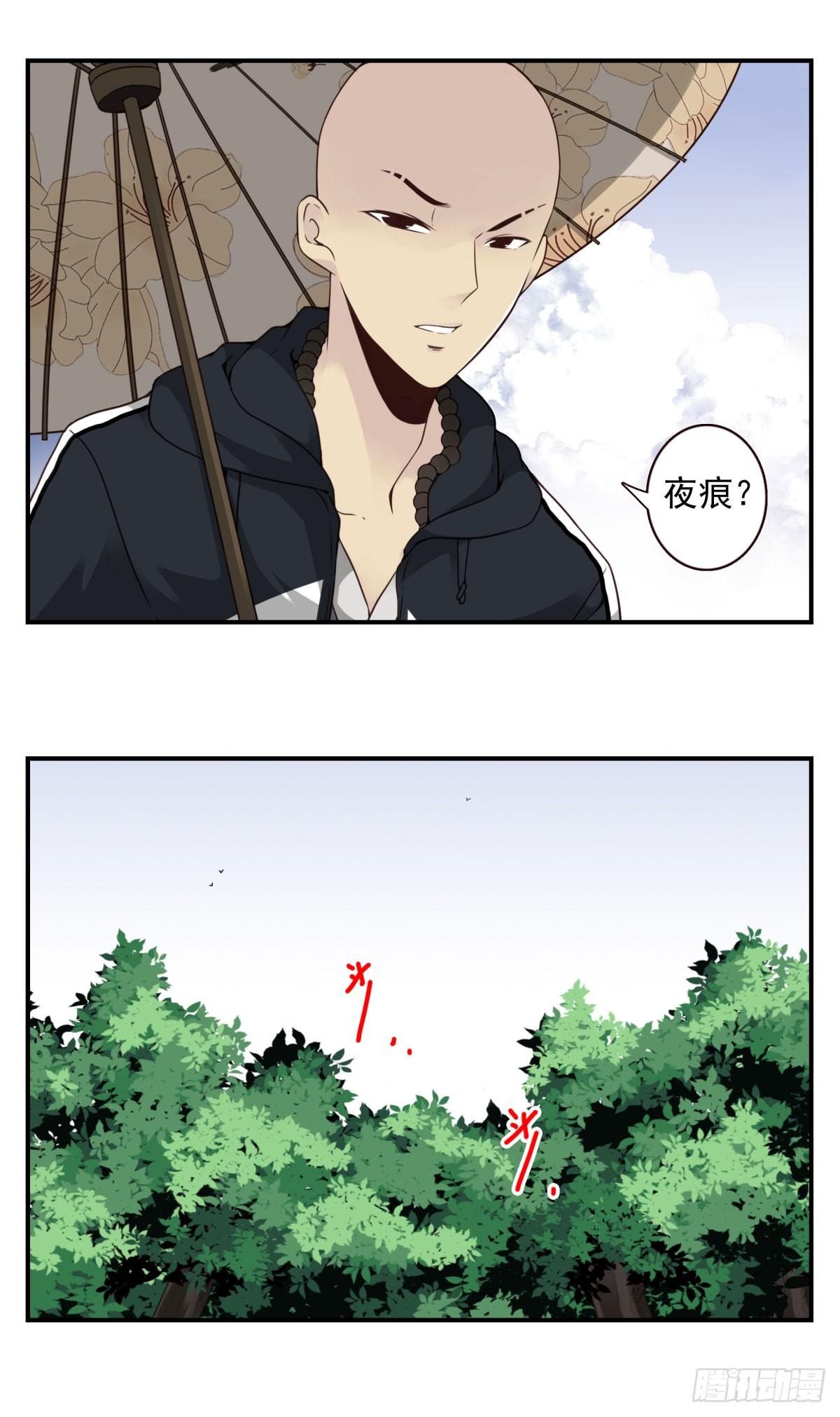 壽醫 - 06回-莫塵無世 - 2