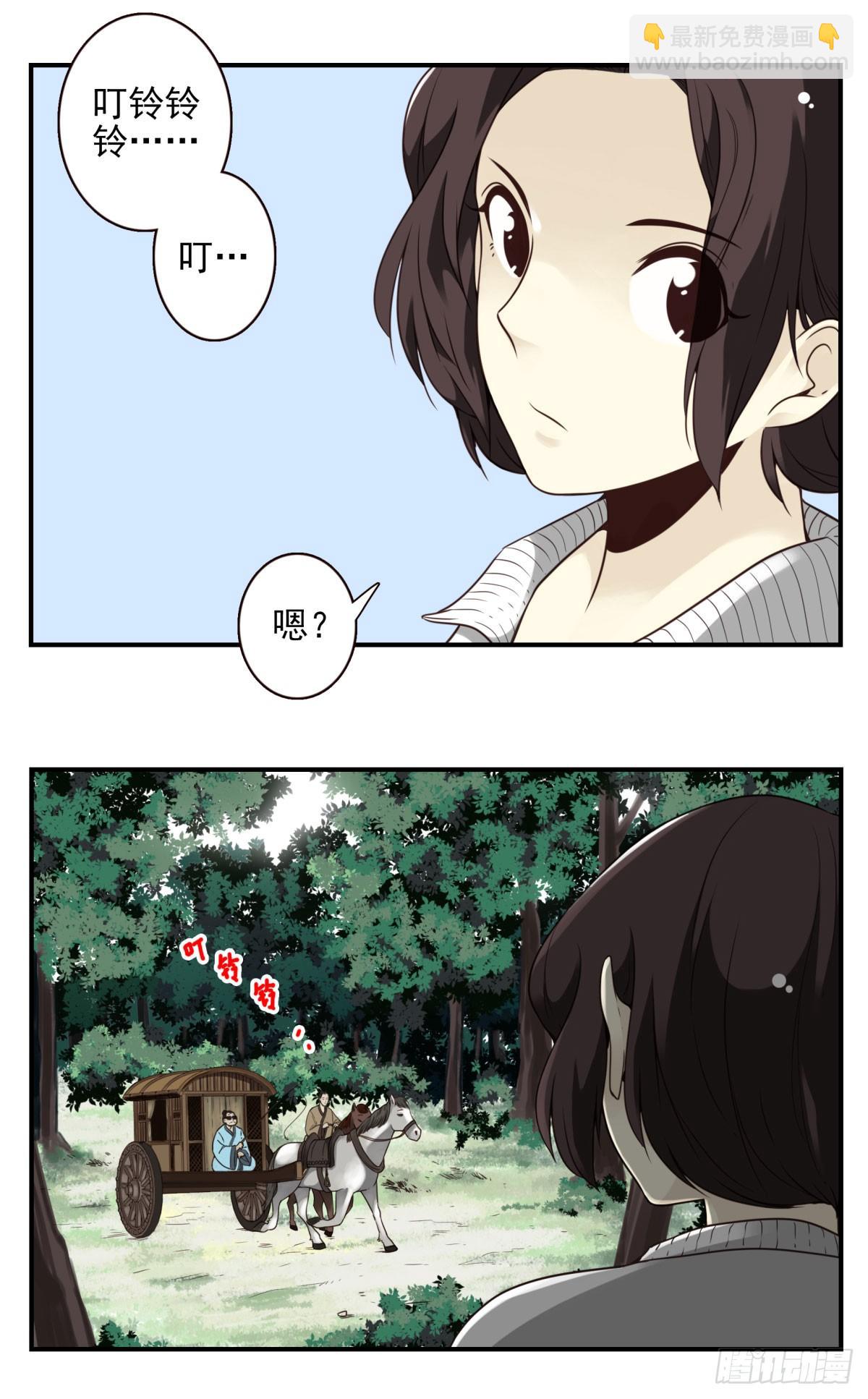 壽醫 - 06回-莫塵無世 - 4