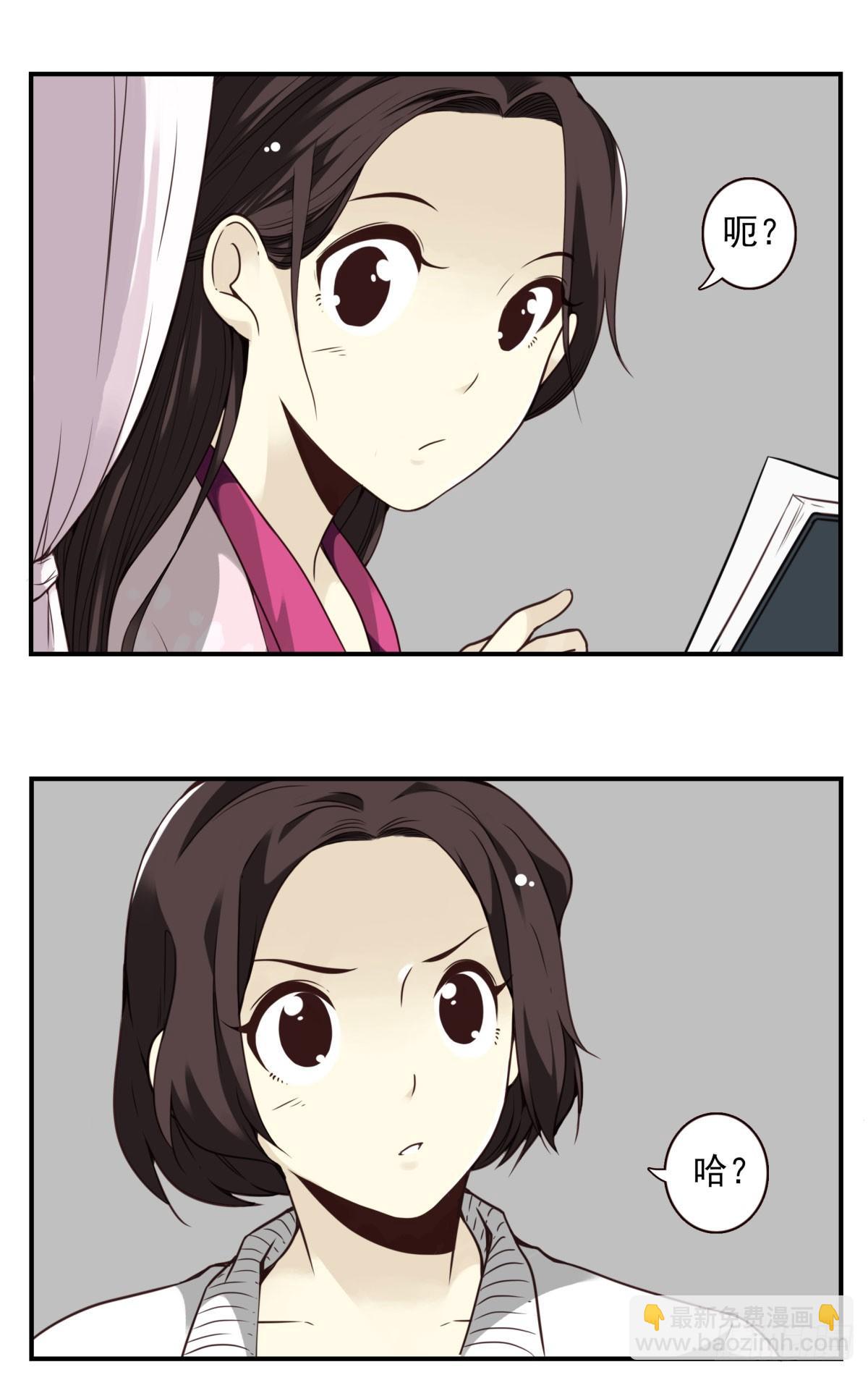 壽醫 - 06回-莫塵無世 - 7