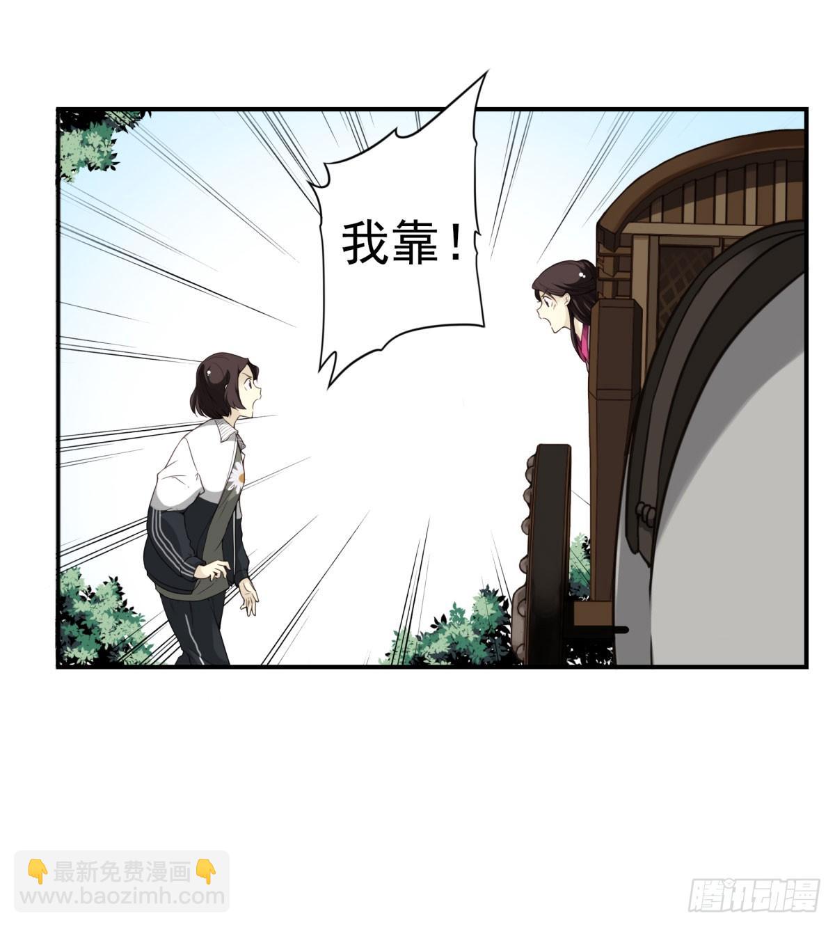 壽醫 - 06回-莫塵無世 - 1