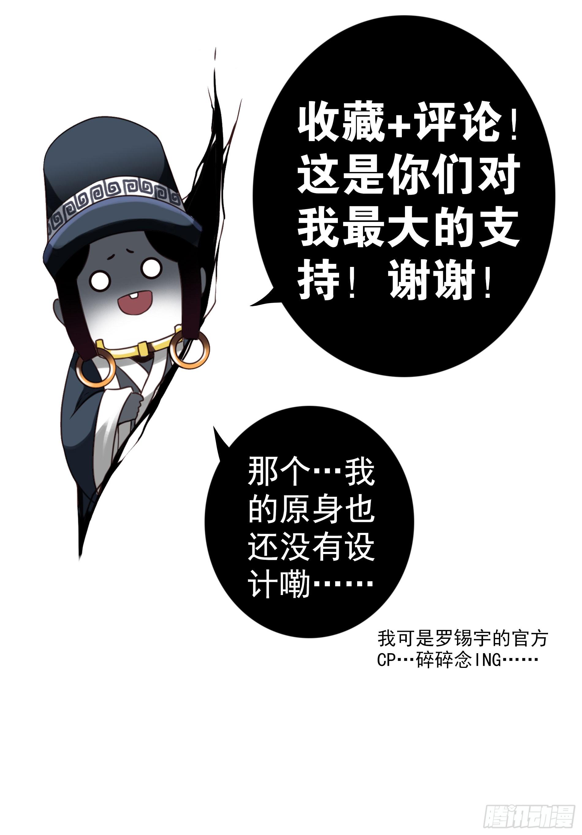 壽醫 - 06回-莫塵無世 - 3