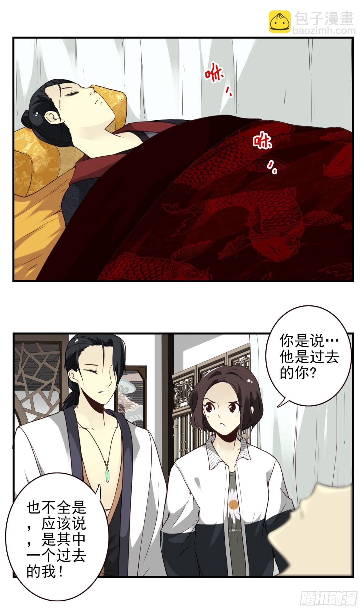 壽醫 - 06回-莫塵無世 - 5