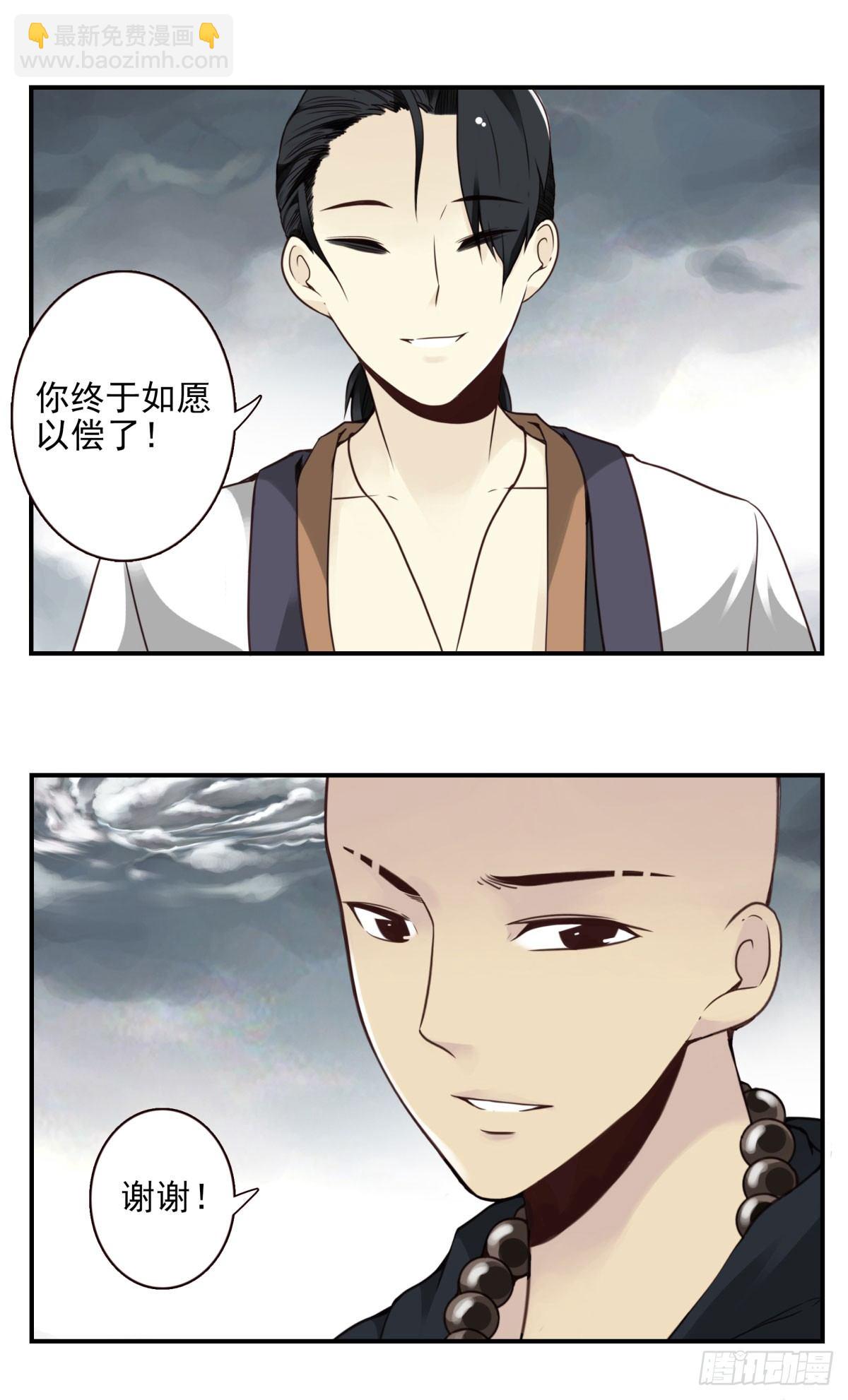 08回-成仙-第9话