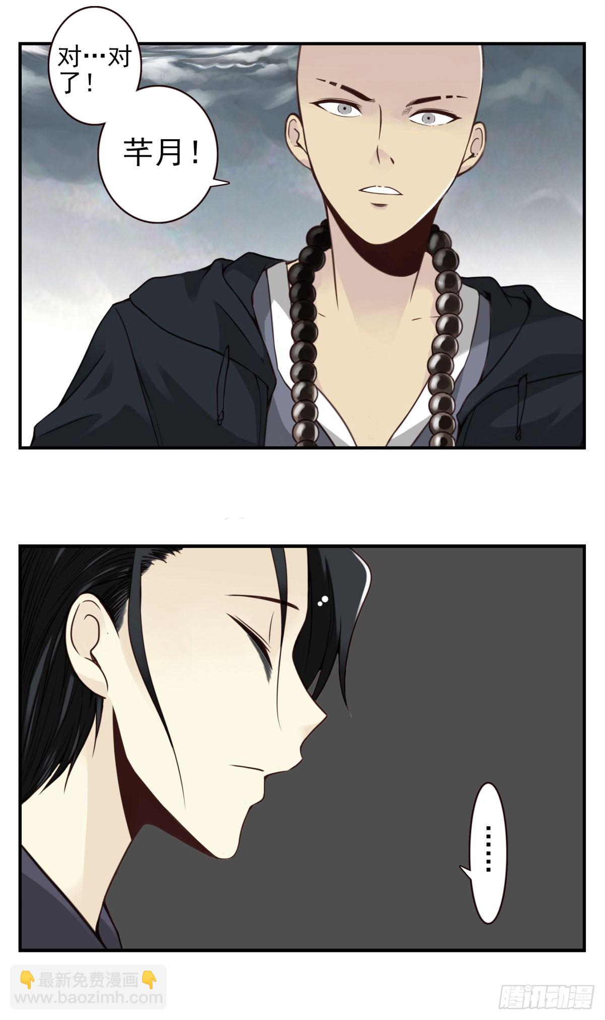 08回-成仙-第9话