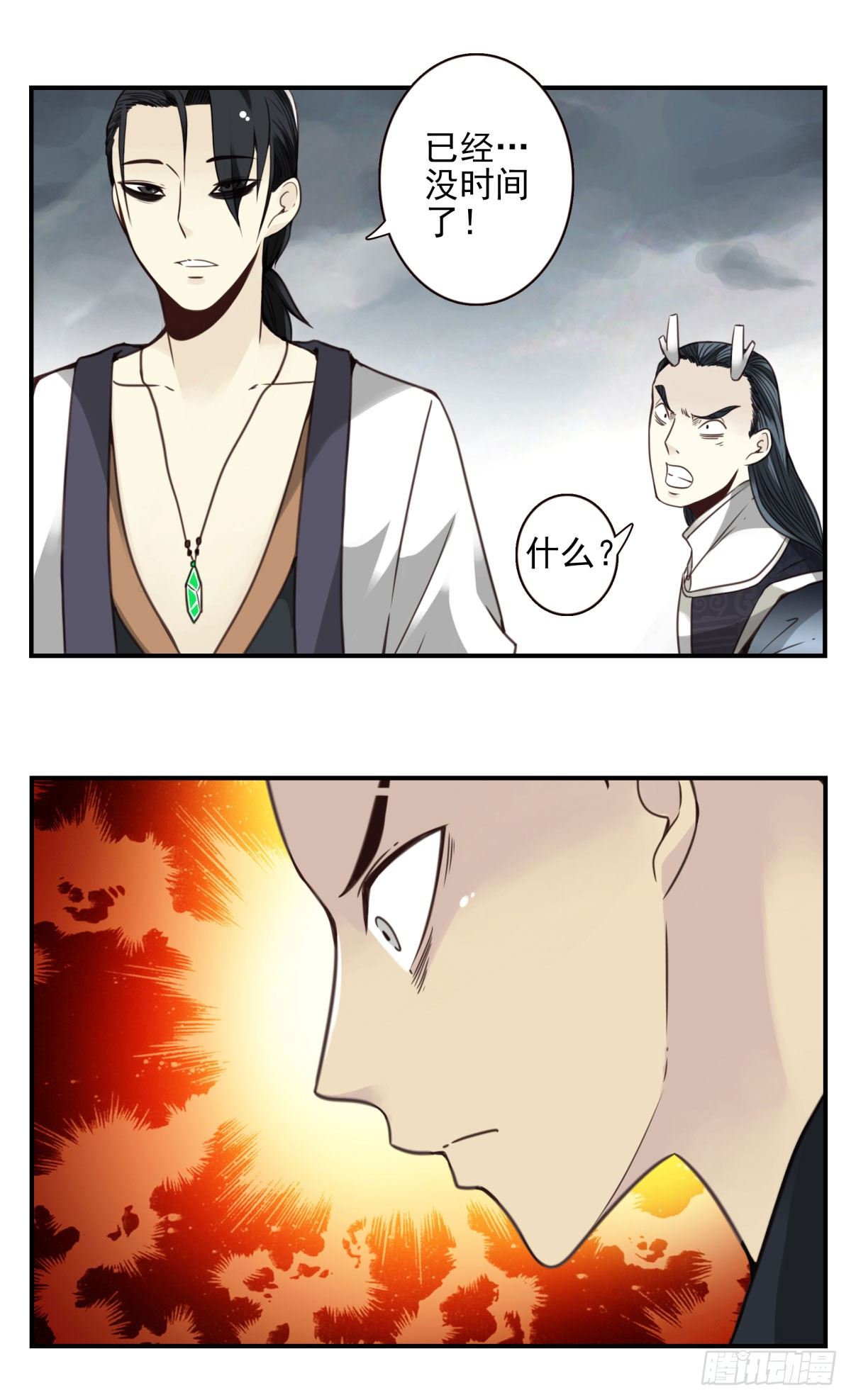 08回-成仙-第9话