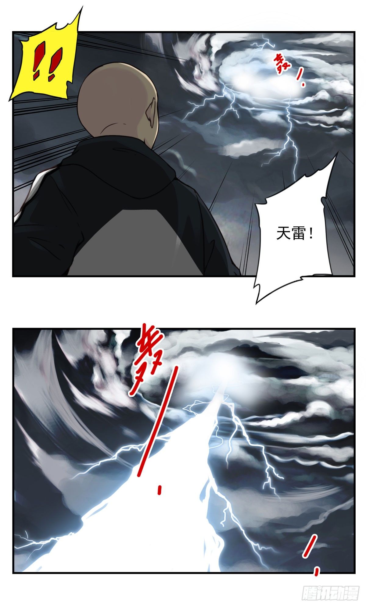 08回-成仙-第9话