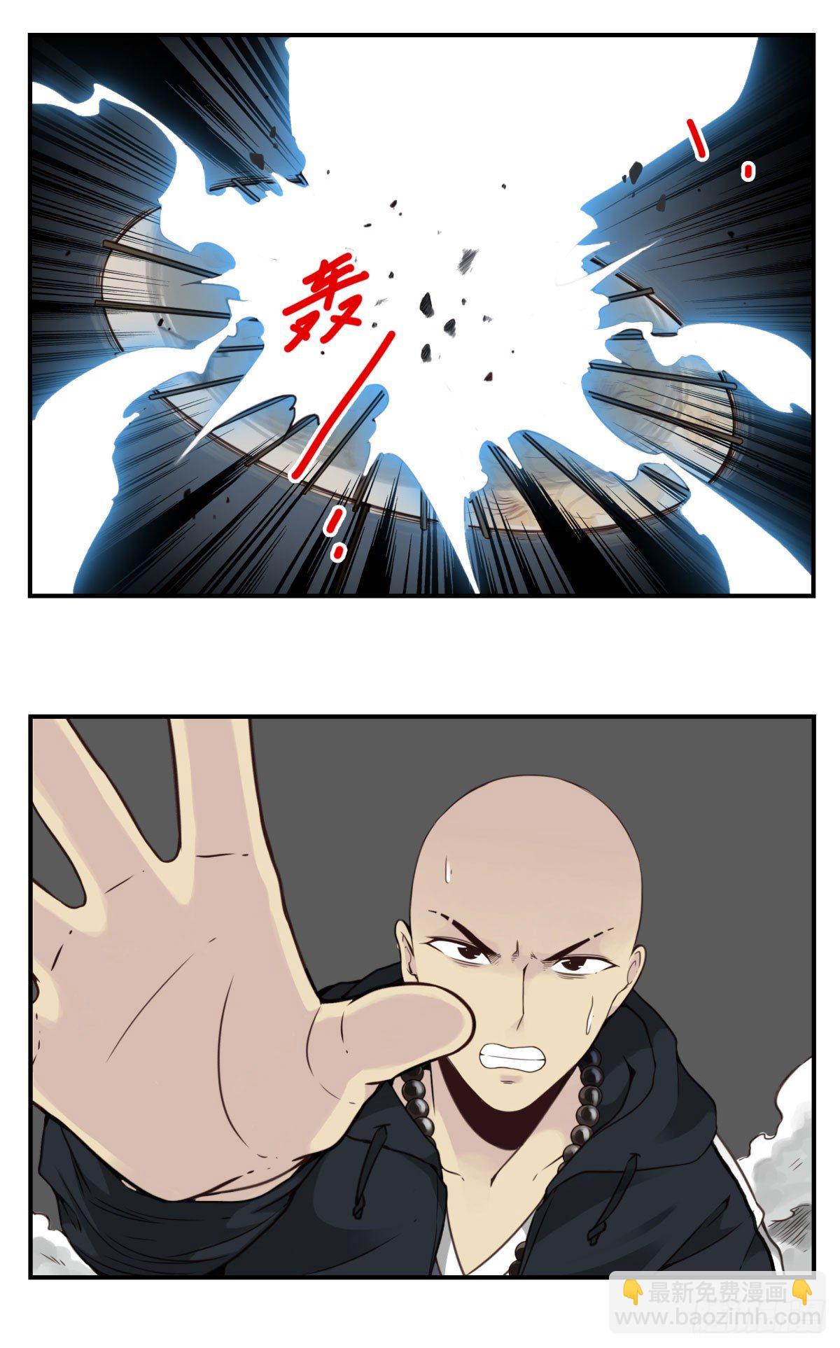 08回-成仙-第9话