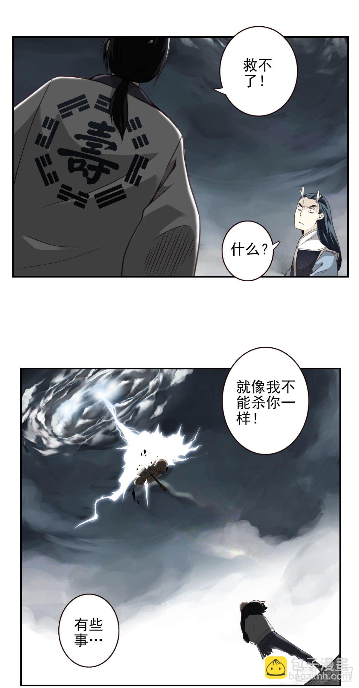 08回-成仙-第9话