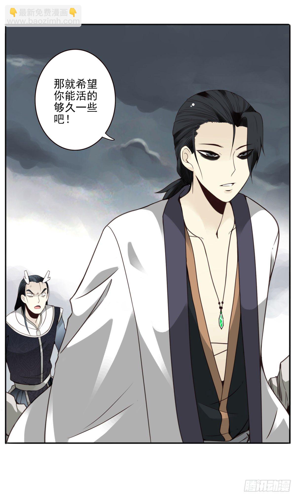 08回-成仙-第9话