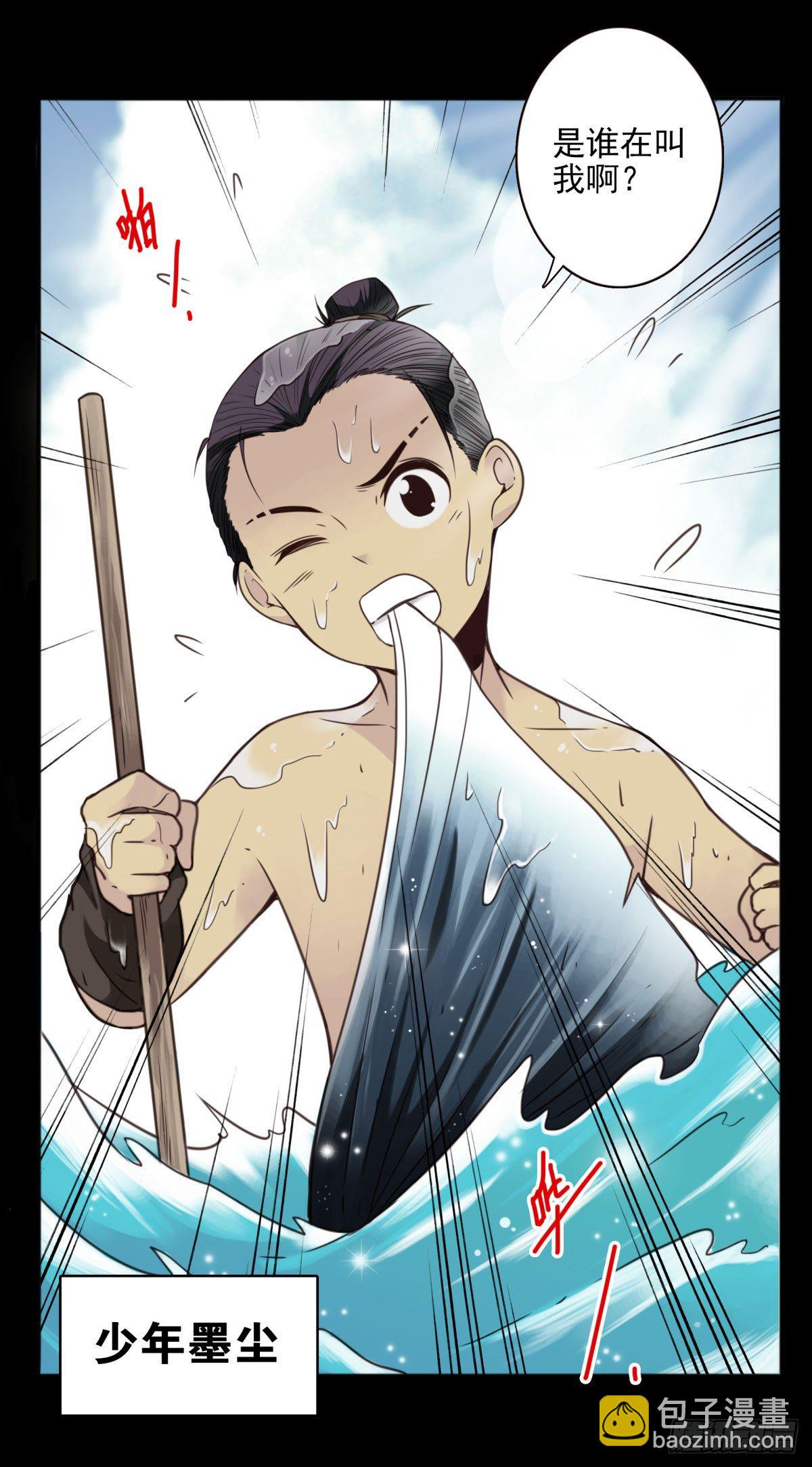 08回-成仙-第9话