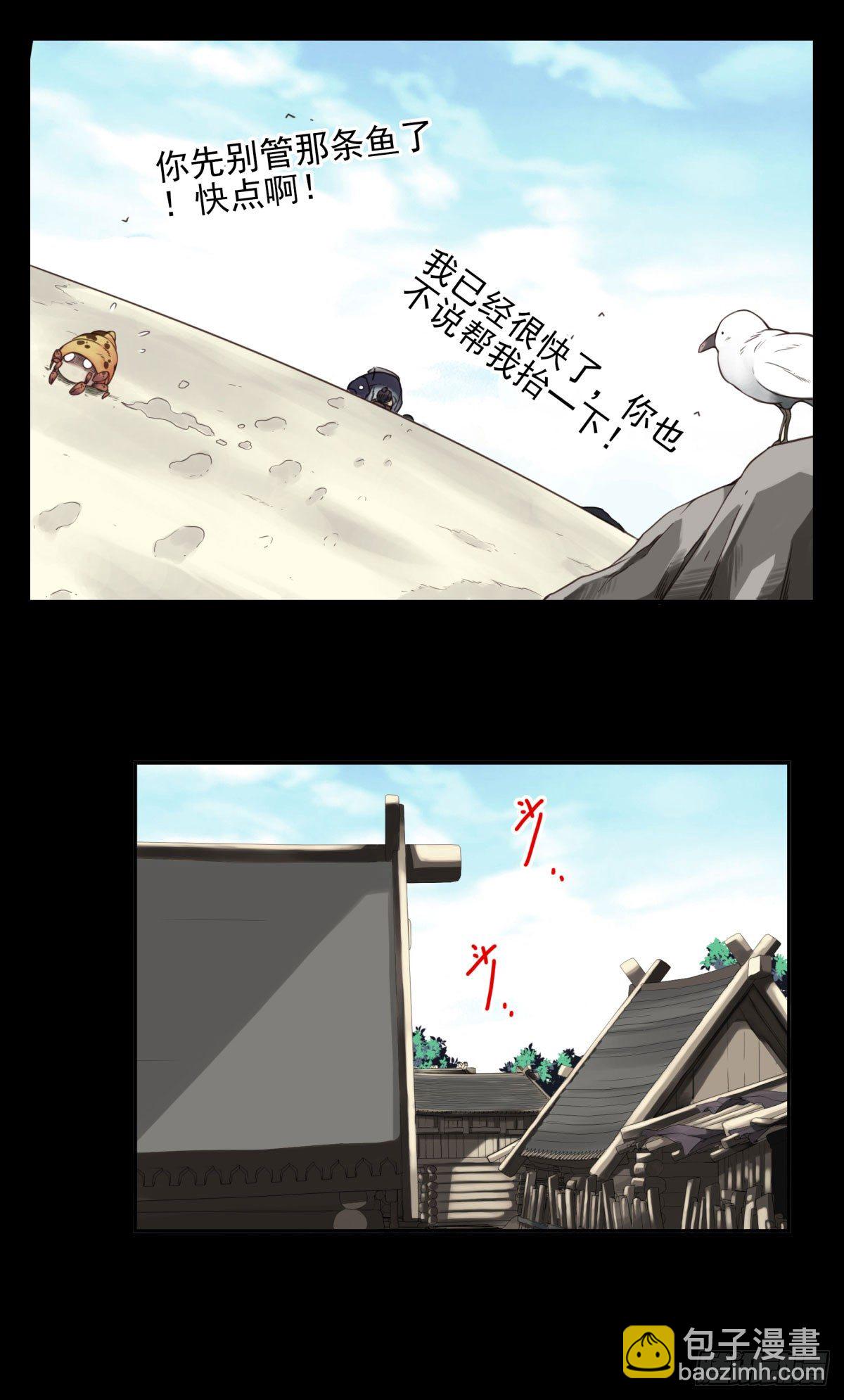 08回-成仙-第9话