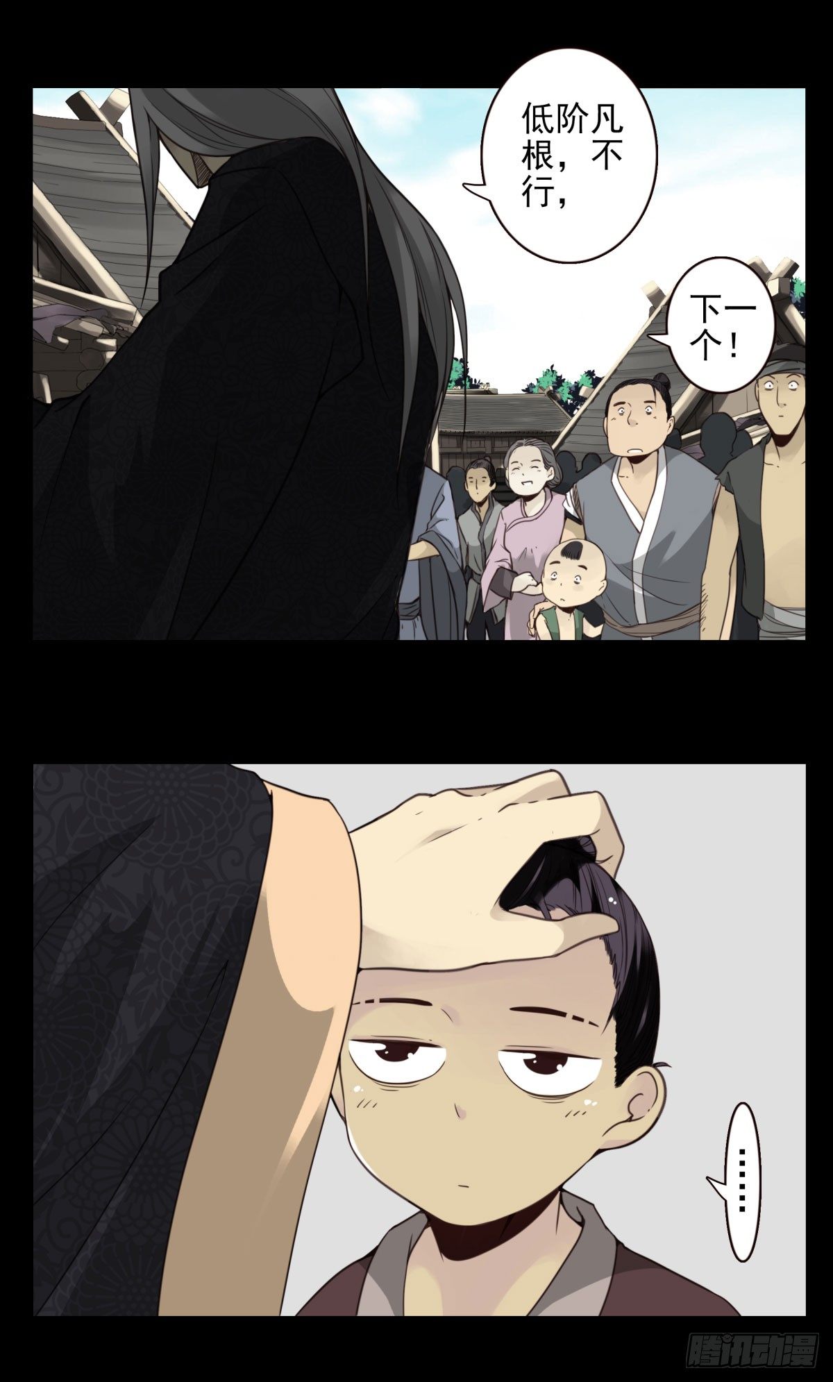 08回-成仙-第9话