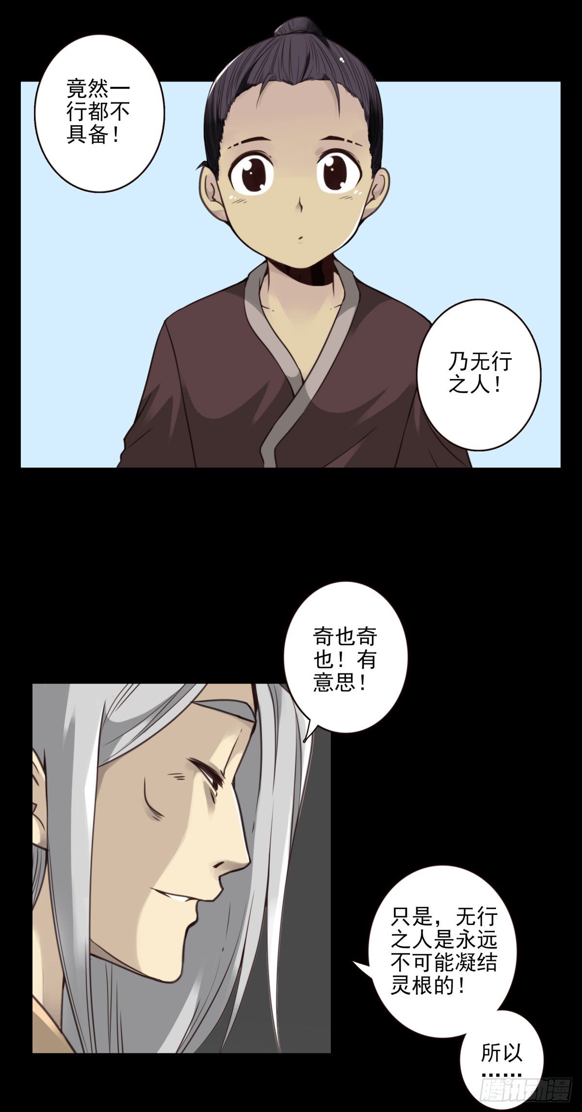 08回-成仙-第9话